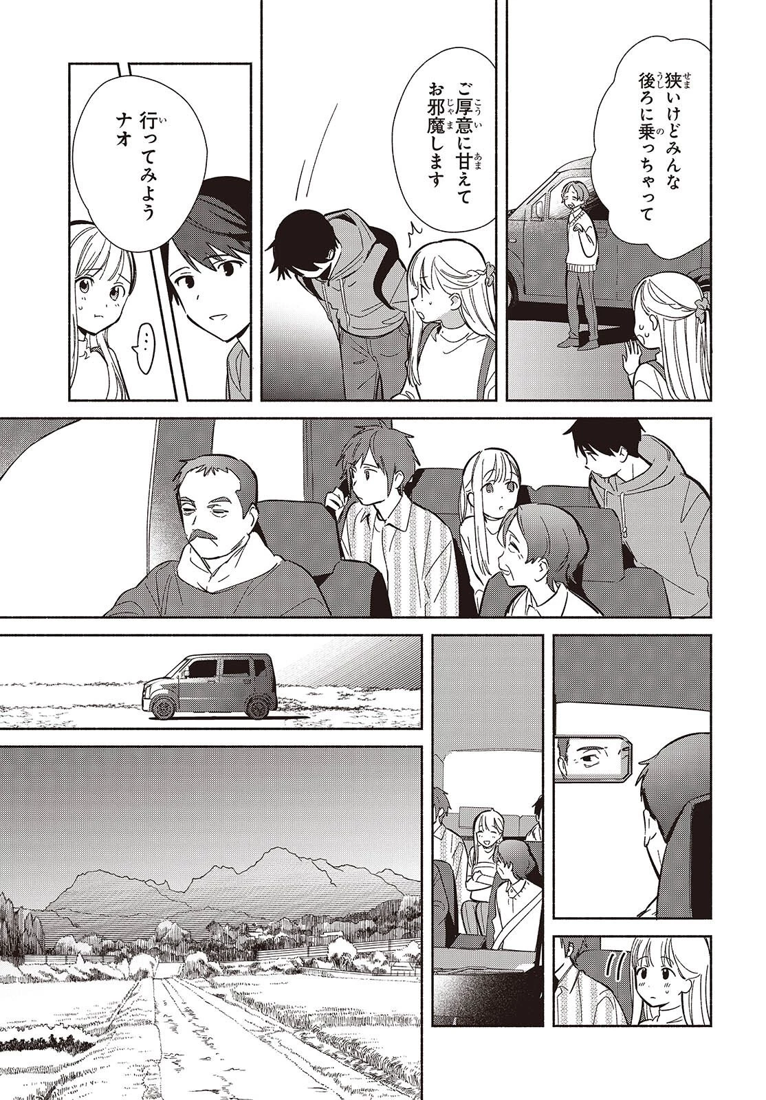 レプリカだって、恋をする。 第31話 - 6