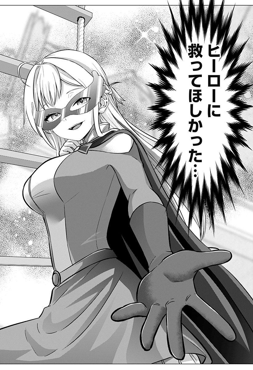 お嬢様の下僕 第3話 - 18