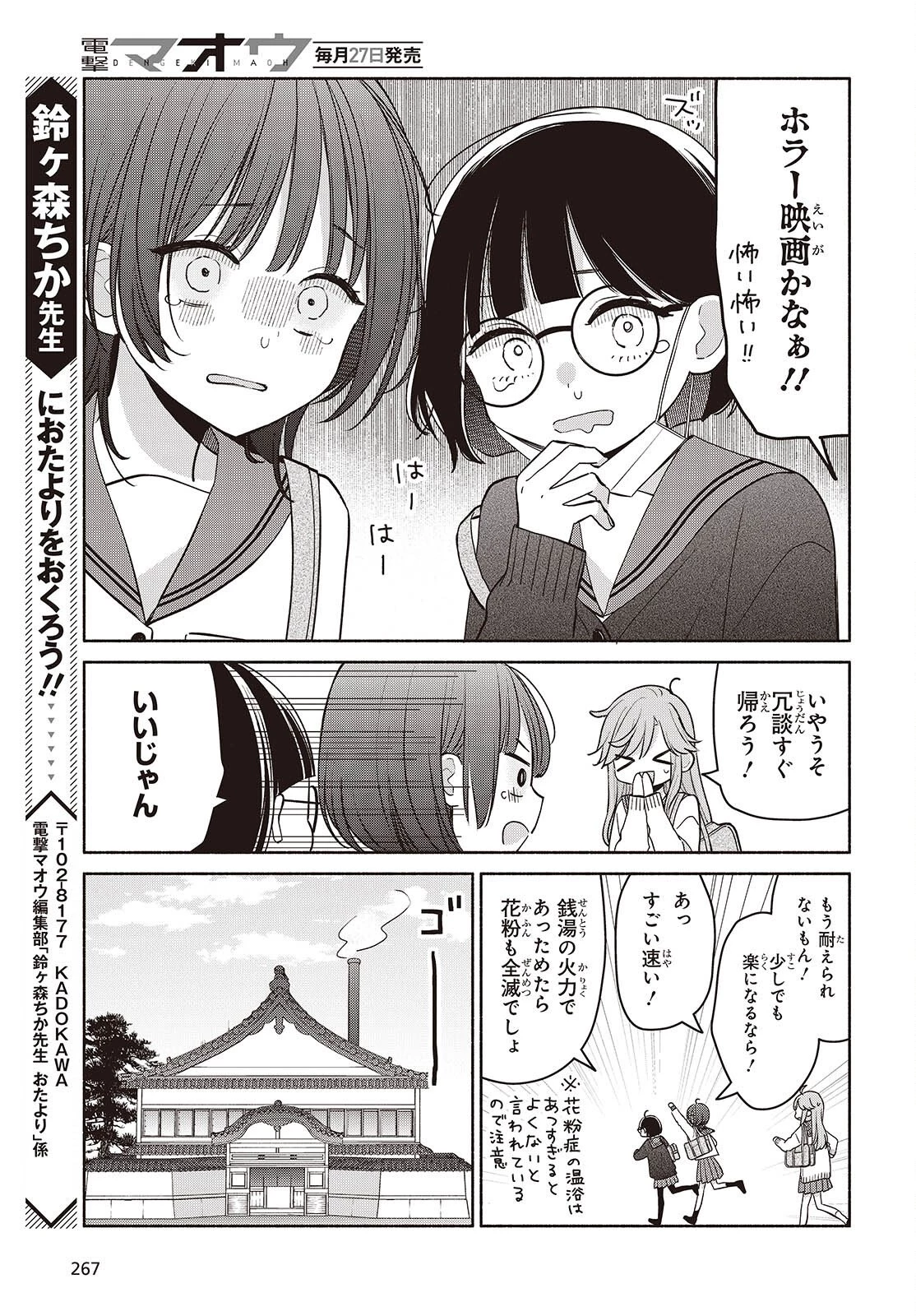 あしたのあした 第29話 - 7