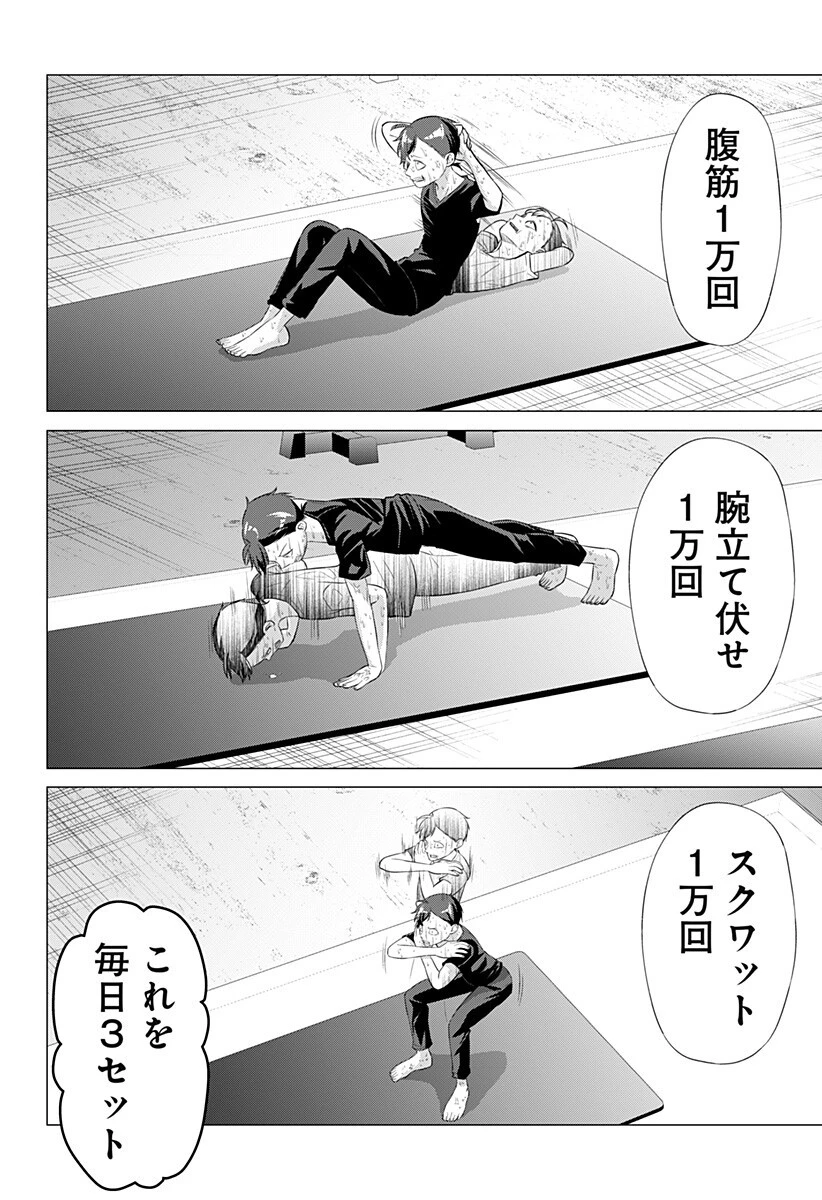 お嬢様の下僕 第2話 - 6