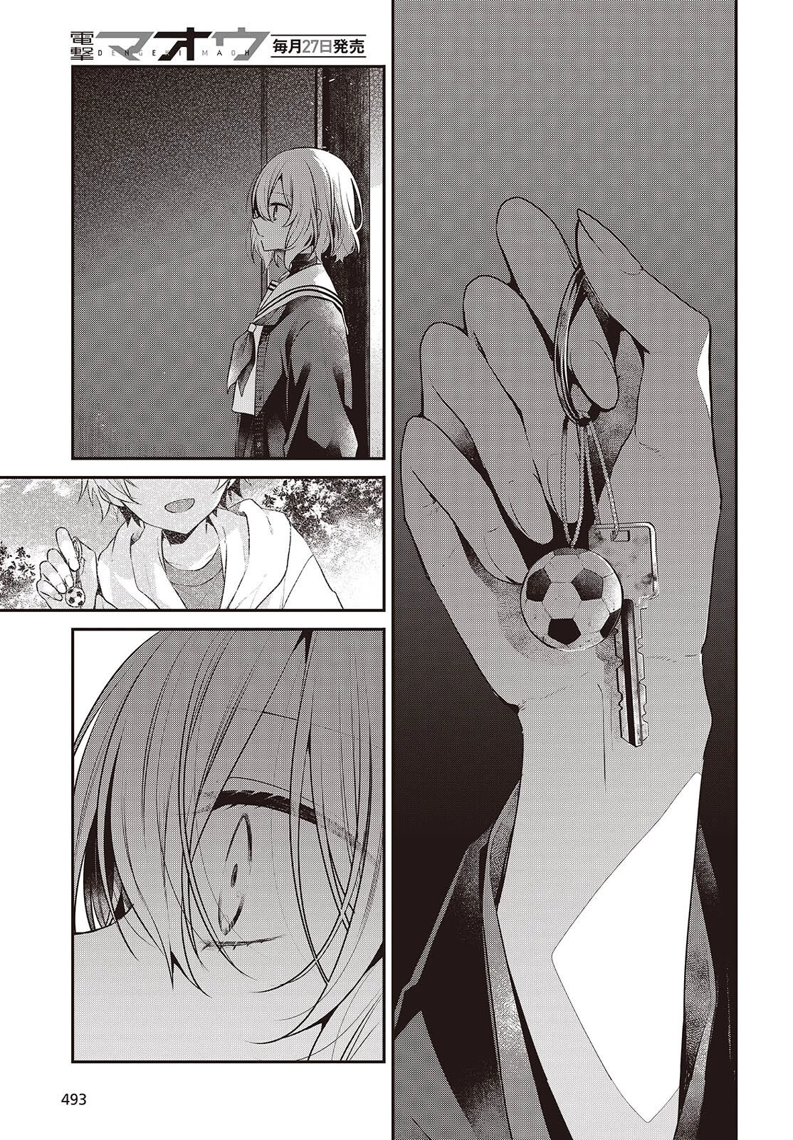 私を喰べたい、ひとでなし 第57話 - 5