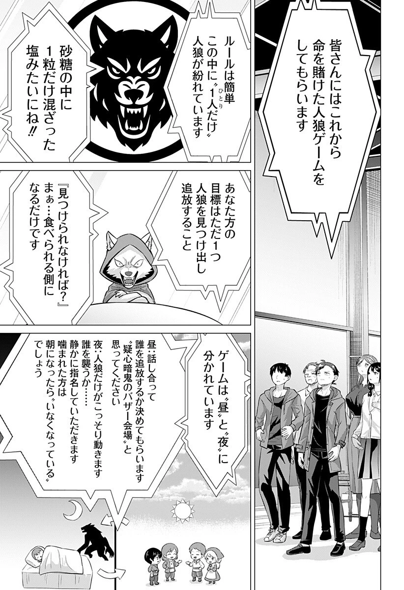 お嬢様の下僕 第2話 - 15