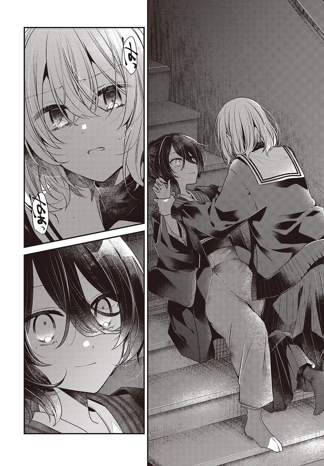 私を喰べたい、ひとでなし 第57話 - 8