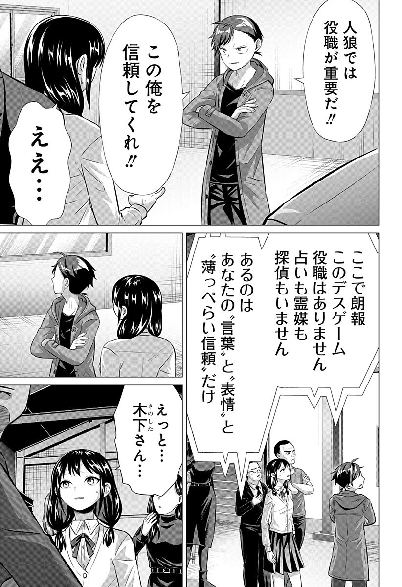 お嬢様の下僕 第2話 - 17