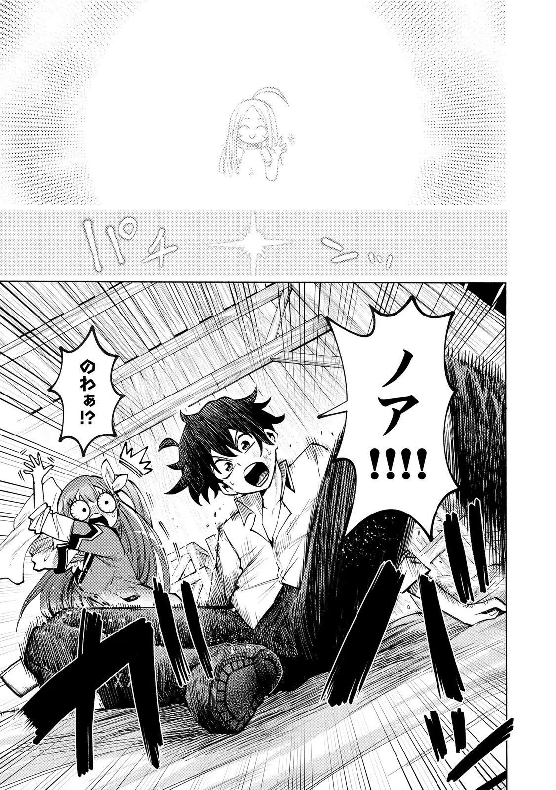 最速進化のスライム無双 ～チートスキルにより100倍速でレベルアップして世界最強に～ 第6話 - 7