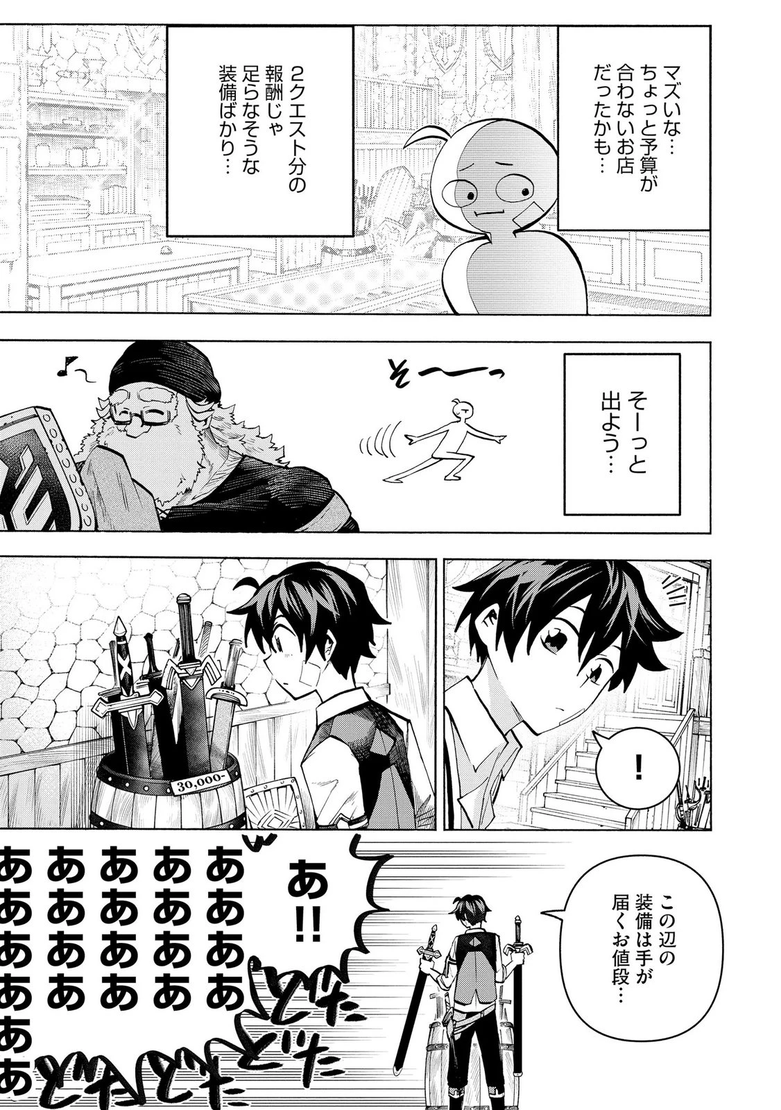 最速進化のスライム無双 ～チートスキルにより100倍速でレベルアップして世界最強に～ 第6話 - 15