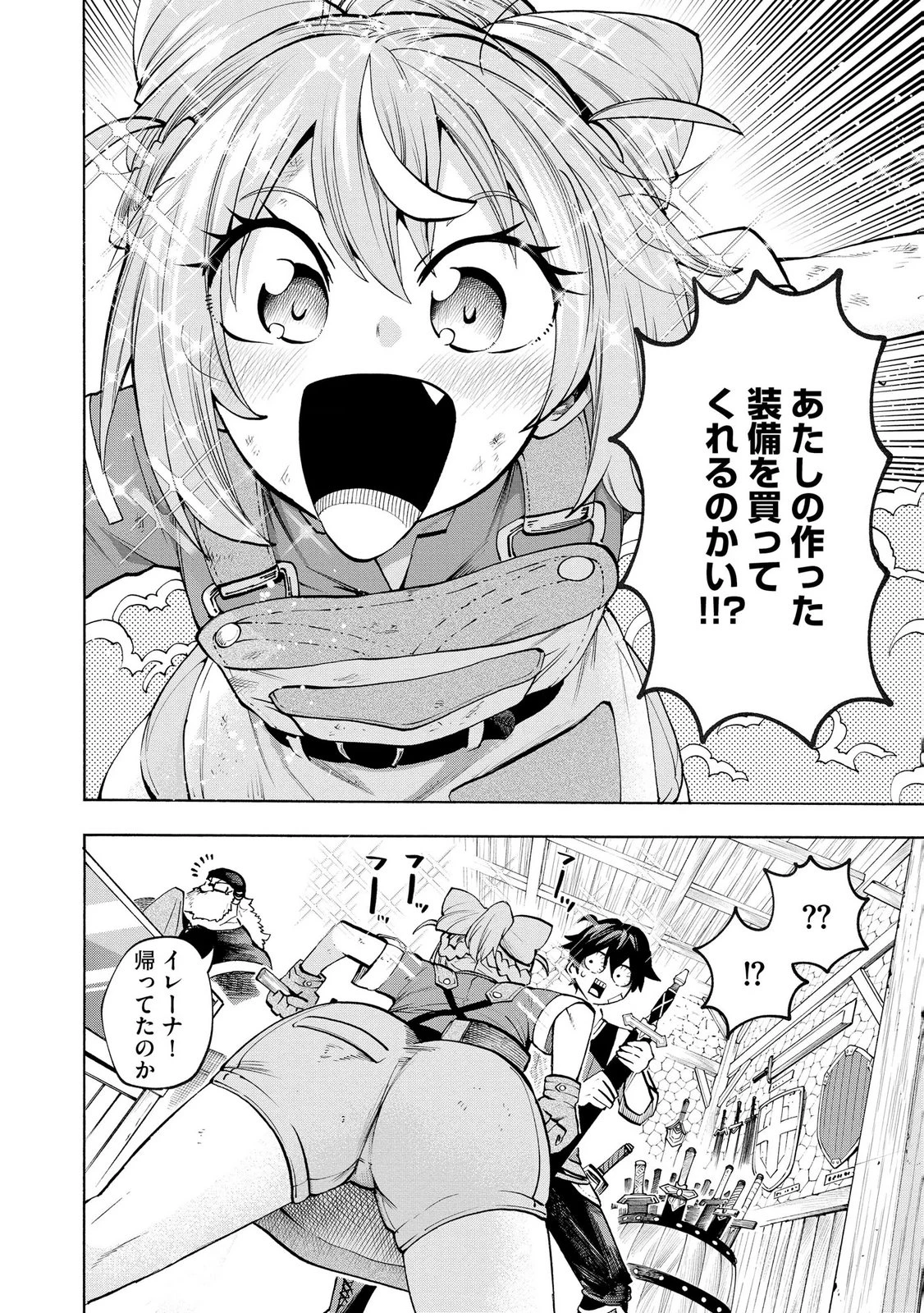 最速進化のスライム無双 ～チートスキルにより100倍速でレベルアップして世界最強に～ 第6話 - 16