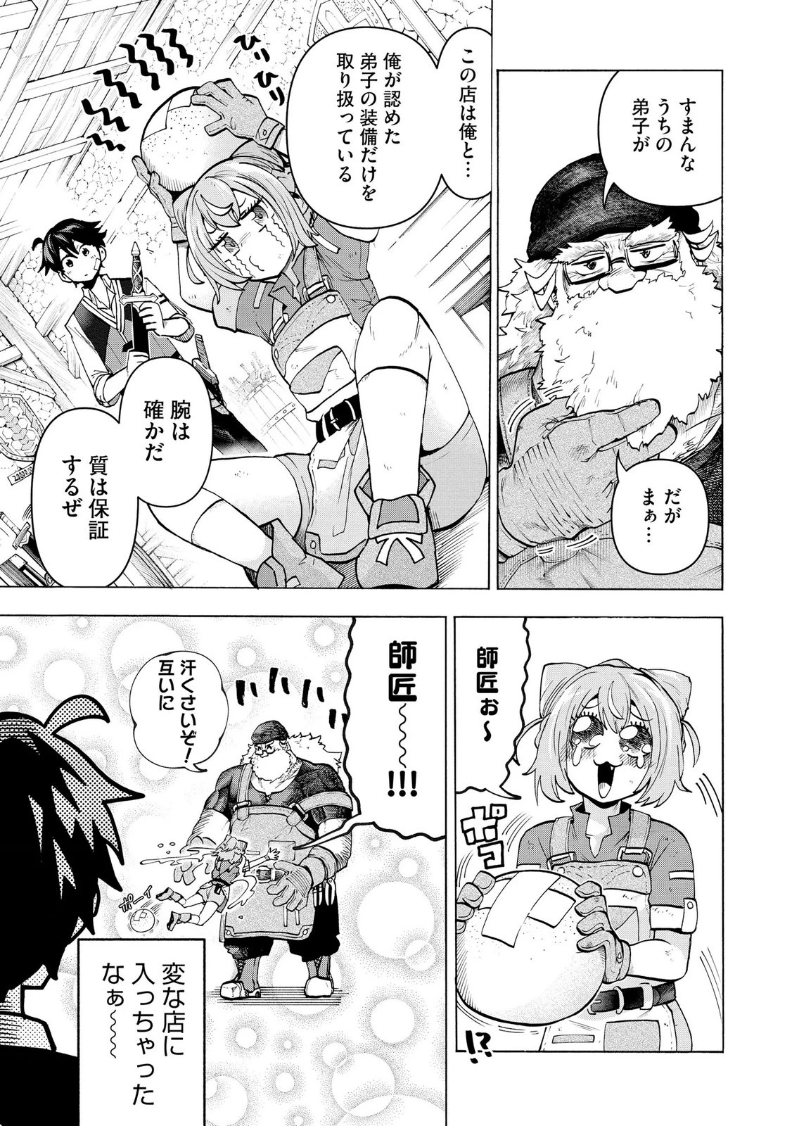 最速進化のスライム無双 ～チートスキルにより100倍速でレベルアップして世界最強に～ 第6話 - 19