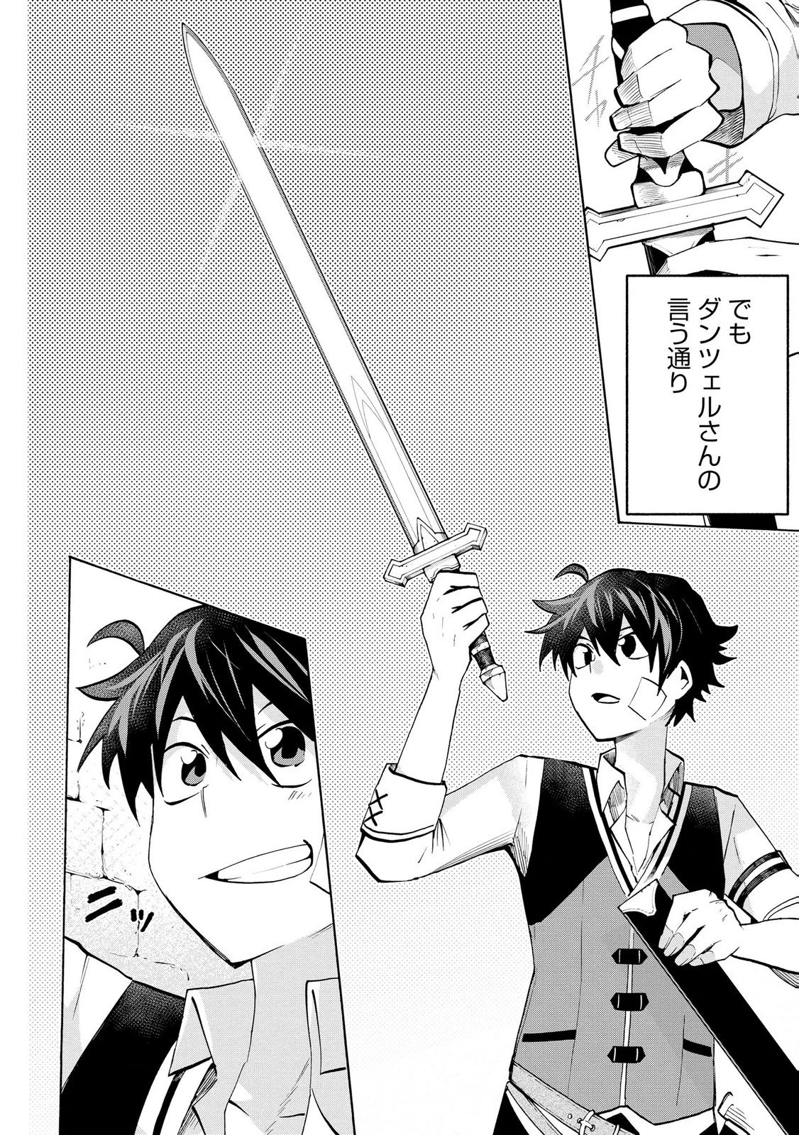 最速進化のスライム無双 ～チートスキルにより100倍速でレベルアップして世界最強に～ 第6話 - 20