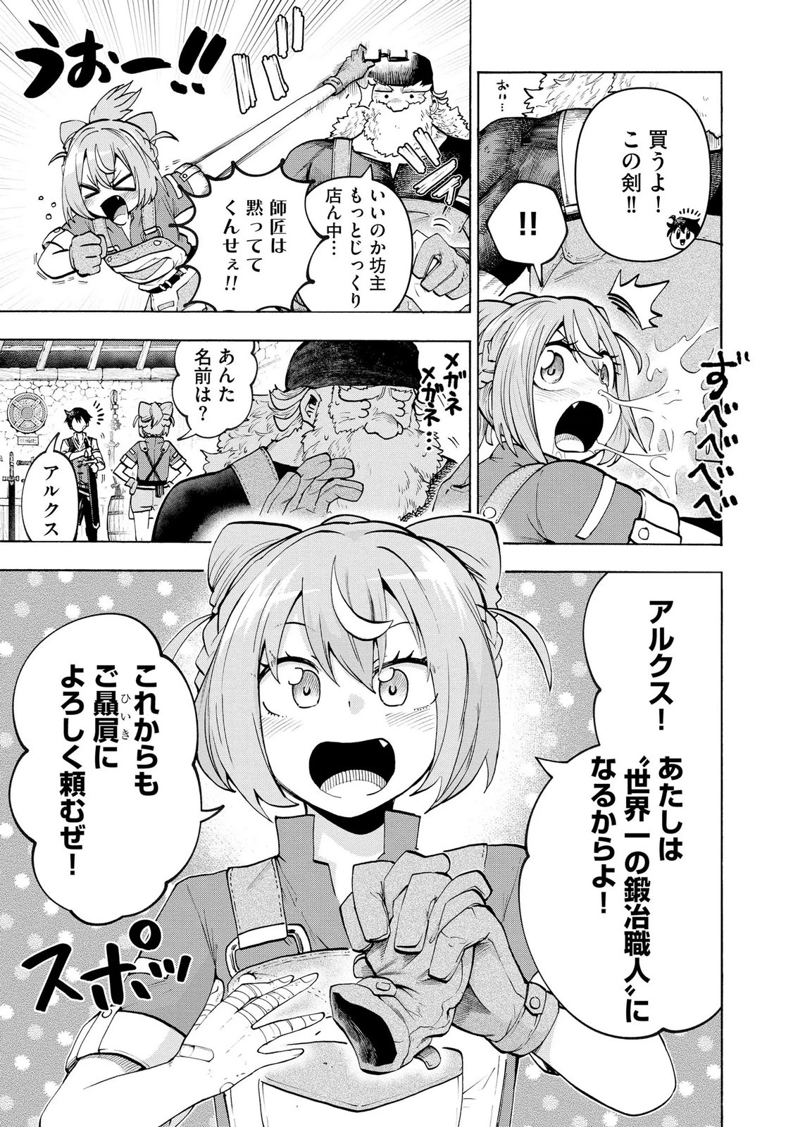 最速進化のスライム無双 ～チートスキルにより100倍速でレベルアップして世界最強に～ 第6話 - 21