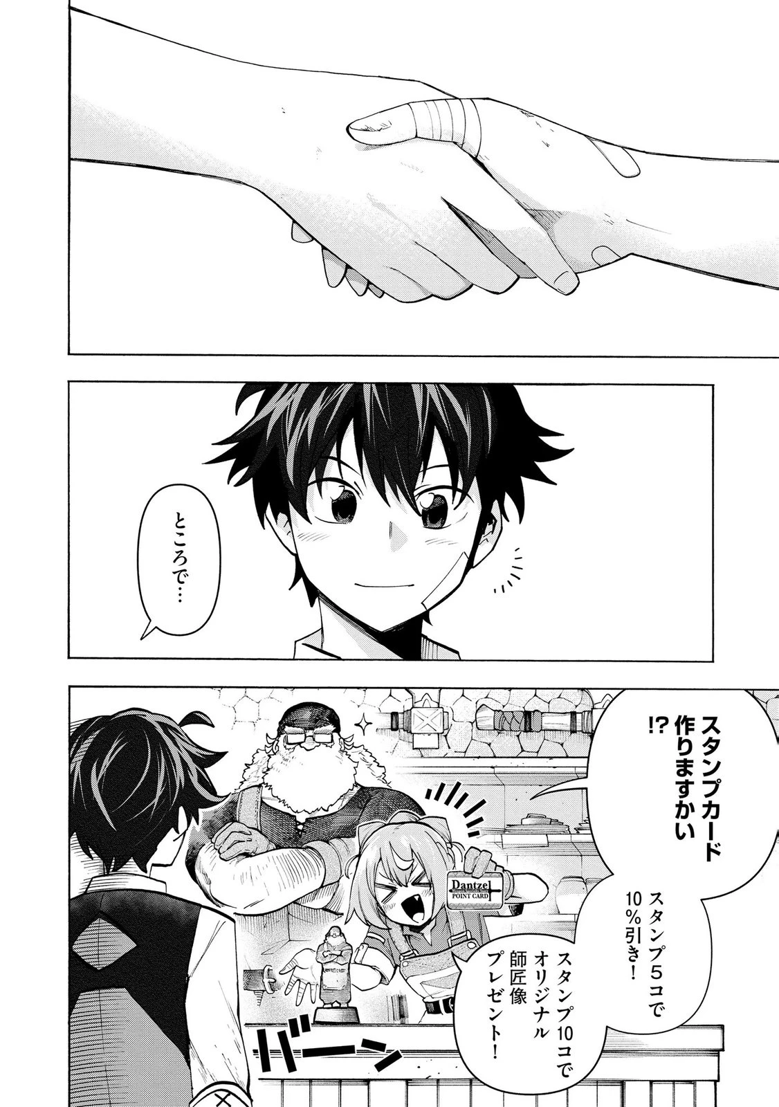 最速進化のスライム無双 ～チートスキルにより100倍速でレベルアップして世界最強に～ 第6話 - 22