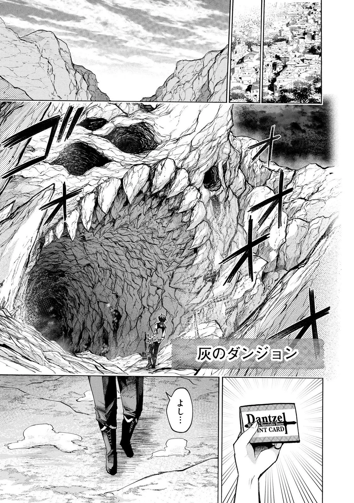 最速進化のスライム無双 ～チートスキルにより100倍速でレベルアップして世界最強に～ 第6話 - 23