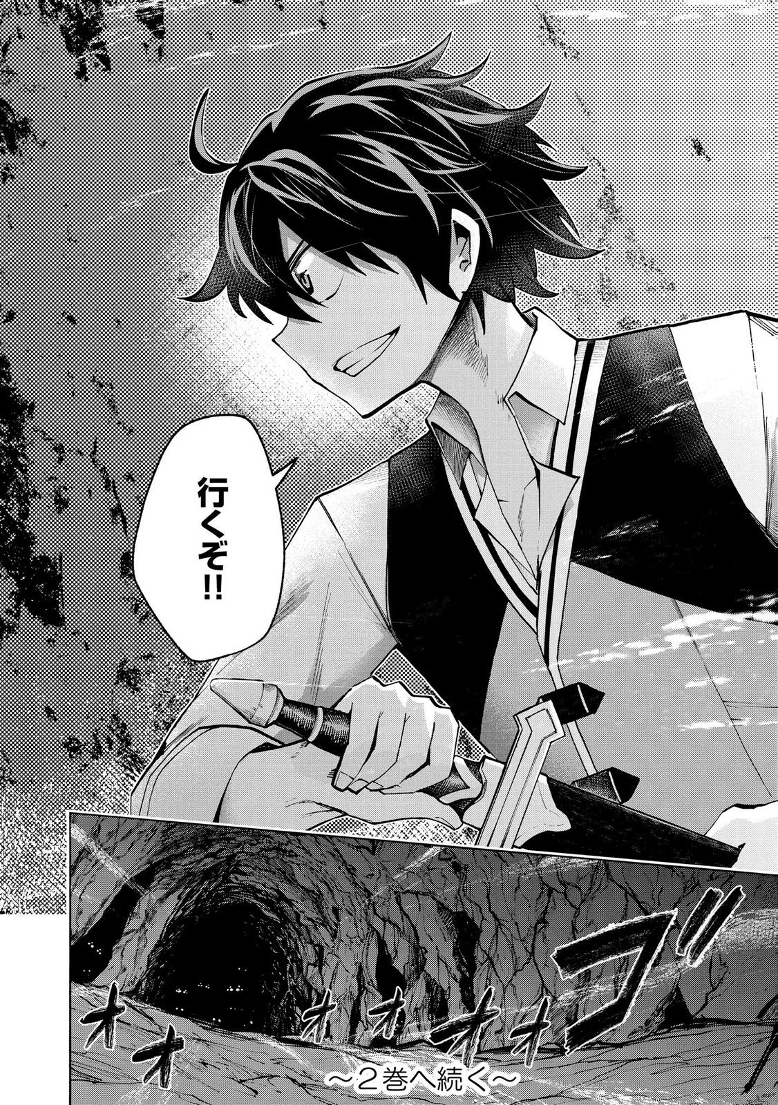 最速進化のスライム無双 ～チートスキルにより100倍速でレベルアップして世界最強に～ 第6話 - 24