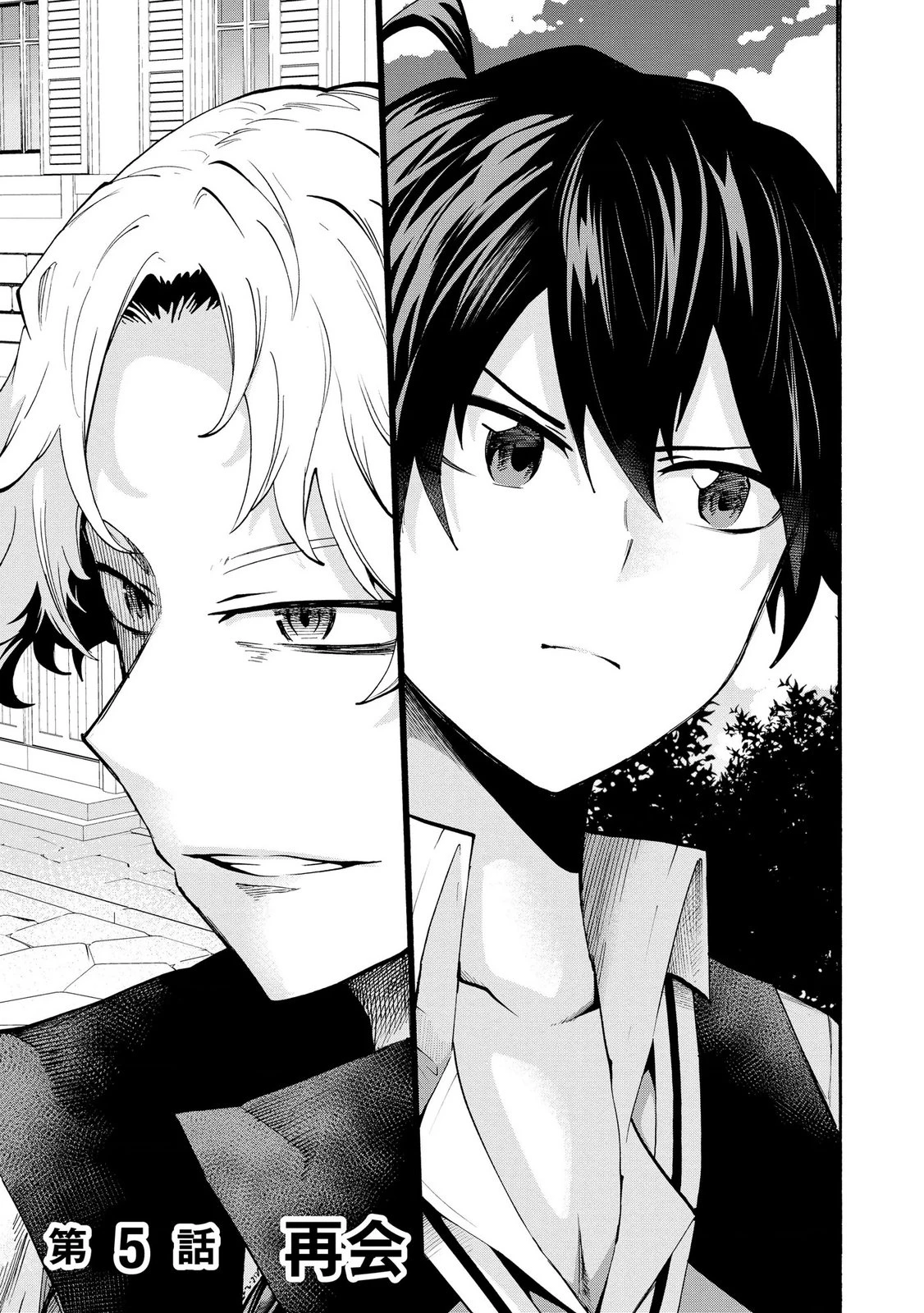 最速進化のスライム無双 ～チートスキルにより100倍速でレベルアップして世界最強に～ 第5話 - 1