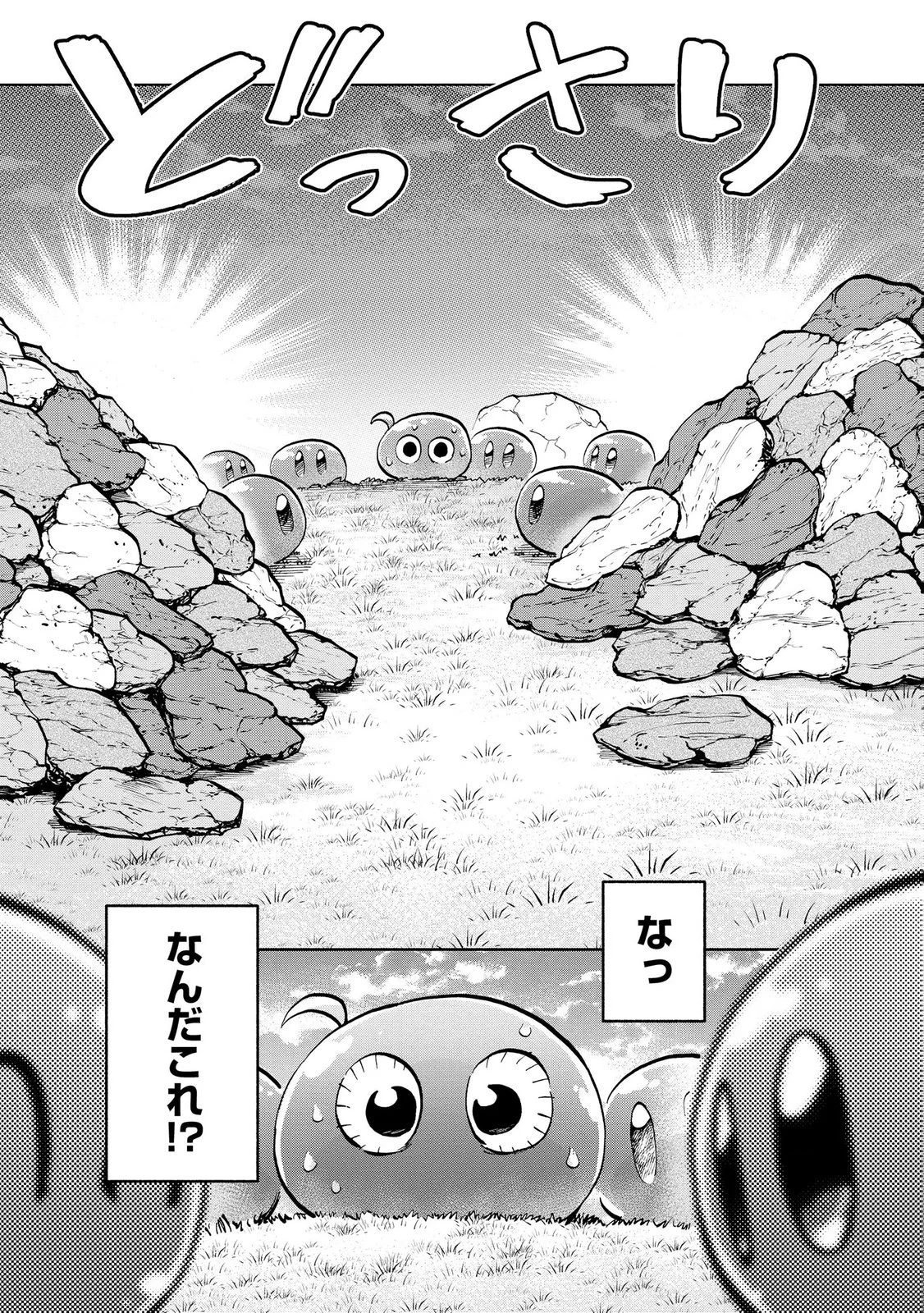 最速進化のスライム無双 ～チートスキルにより100倍速でレベルアップして世界最強に～ 第5話 - 3