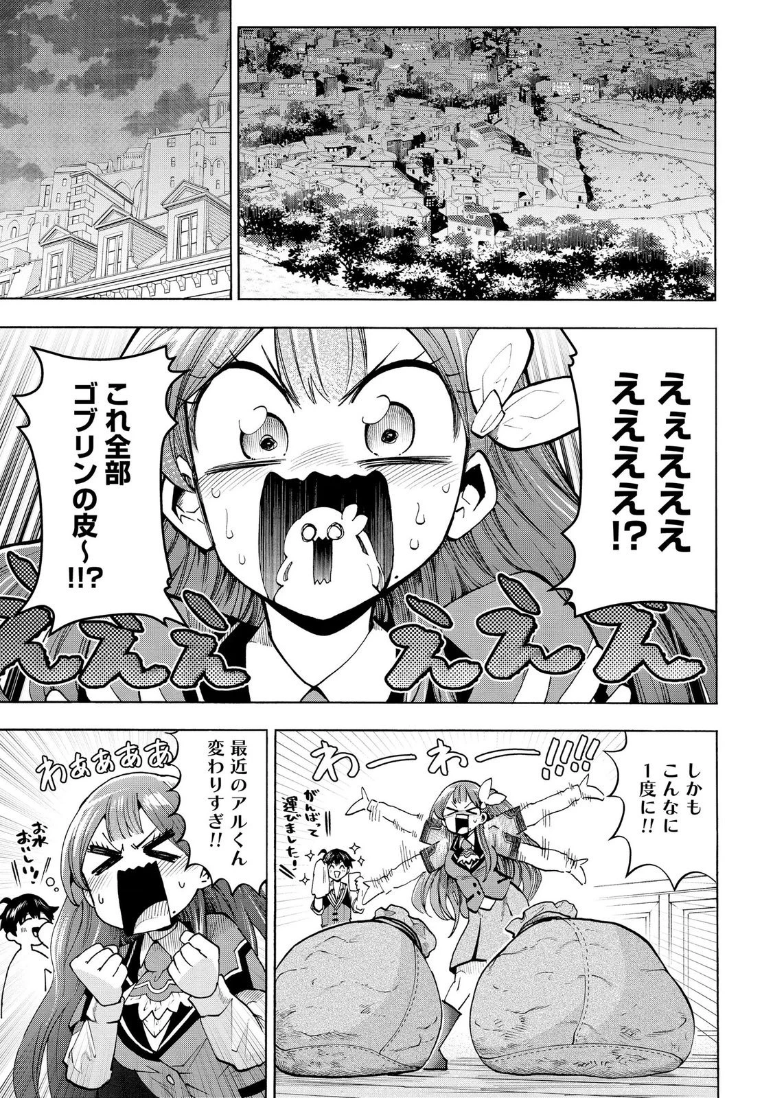 最速進化のスライム無双 ～チートスキルにより100倍速でレベルアップして世界最強に～ 第5話 - 11