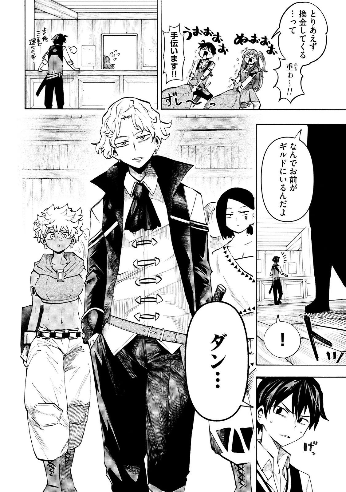 最速進化のスライム無双 ～チートスキルにより100倍速でレベルアップして世界最強に～ 第5話 - 12