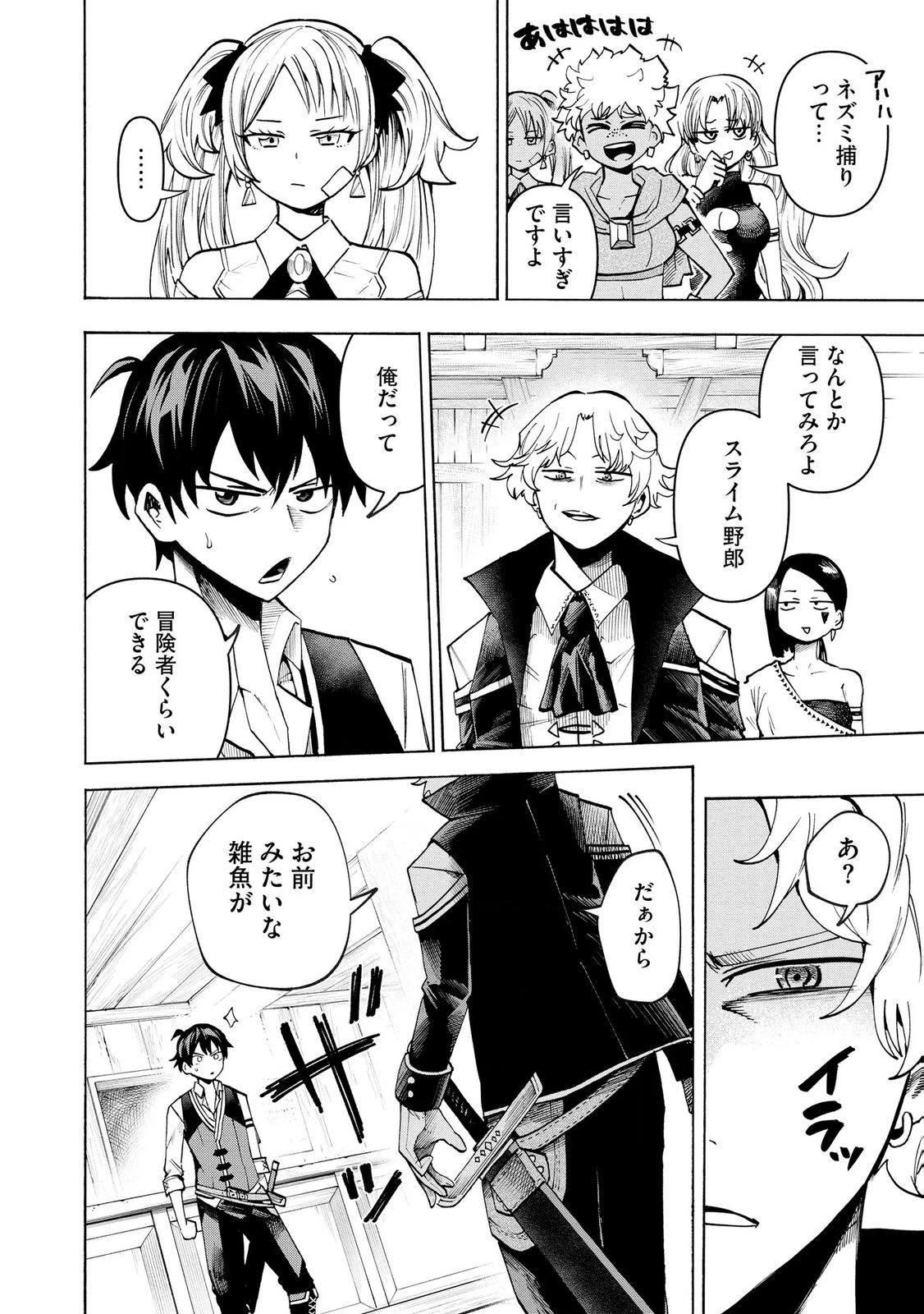 最速進化のスライム無双 ～チートスキルにより100倍速でレベルアップして世界最強に～ 第5話 - 14