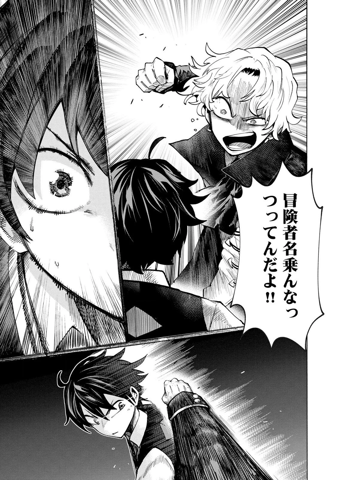 最速進化のスライム無双 ～チートスキルにより100倍速でレベルアップして世界最強に～ 第5話 - 15