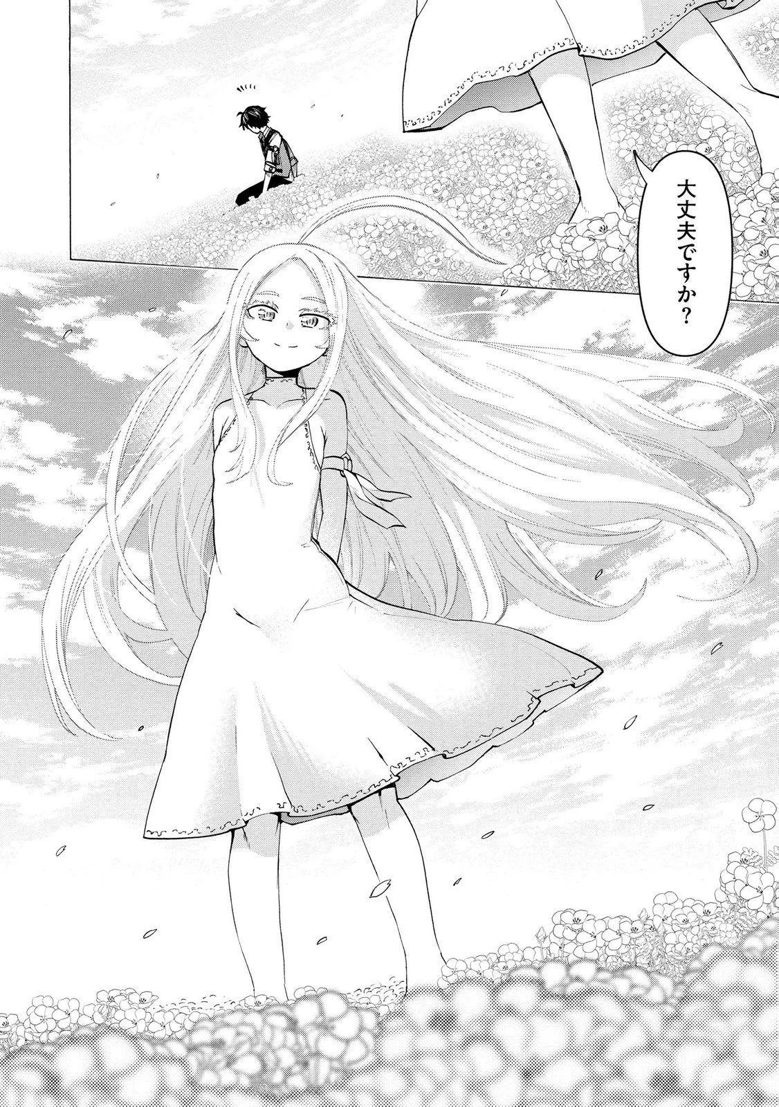 最速進化のスライム無双 ～チートスキルにより100倍速でレベルアップして世界最強に～ 第5話 - 24