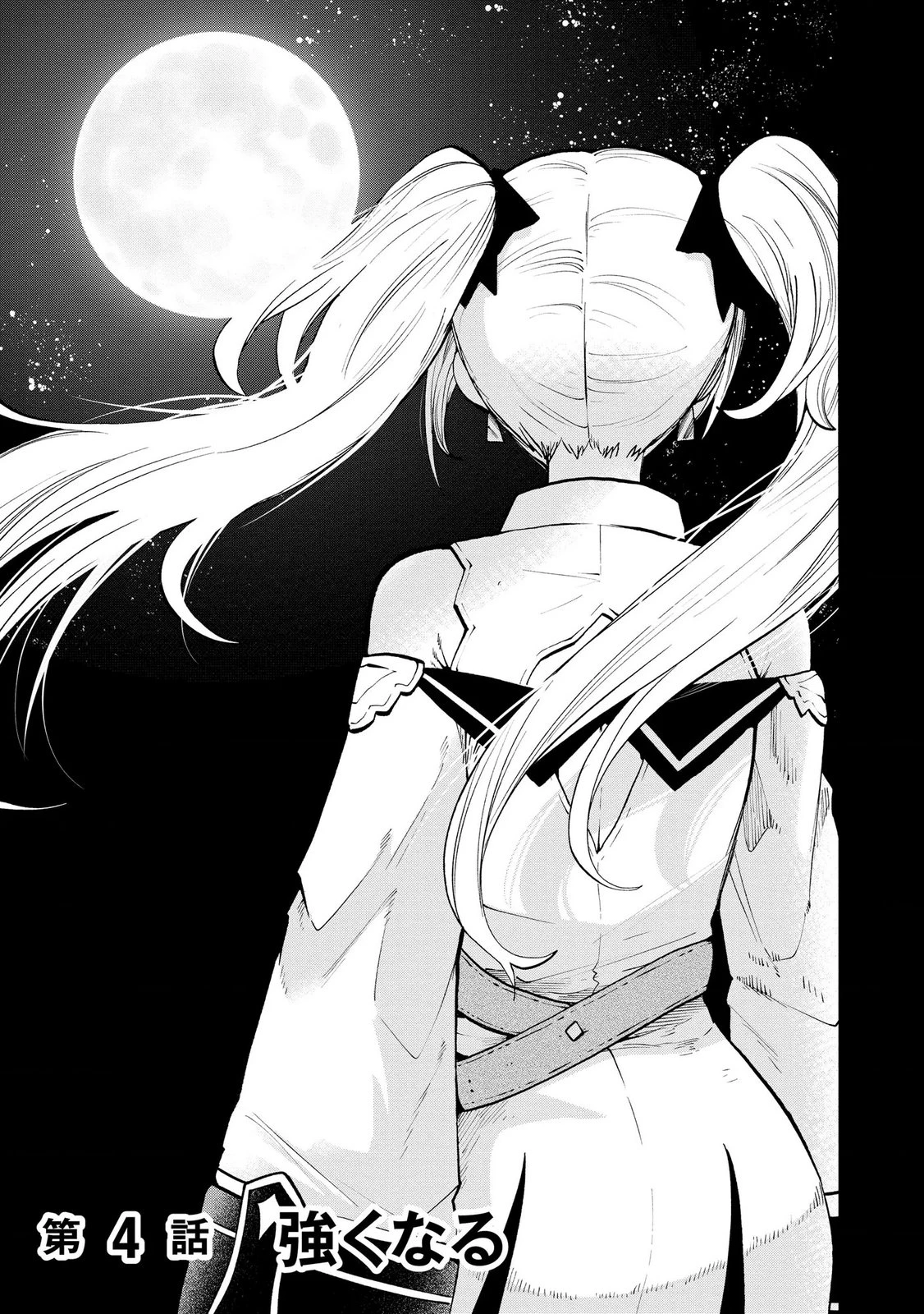 最速進化のスライム無双 ～チートスキルにより100倍速でレベルアップして世界最強に～ 第4話 - 1