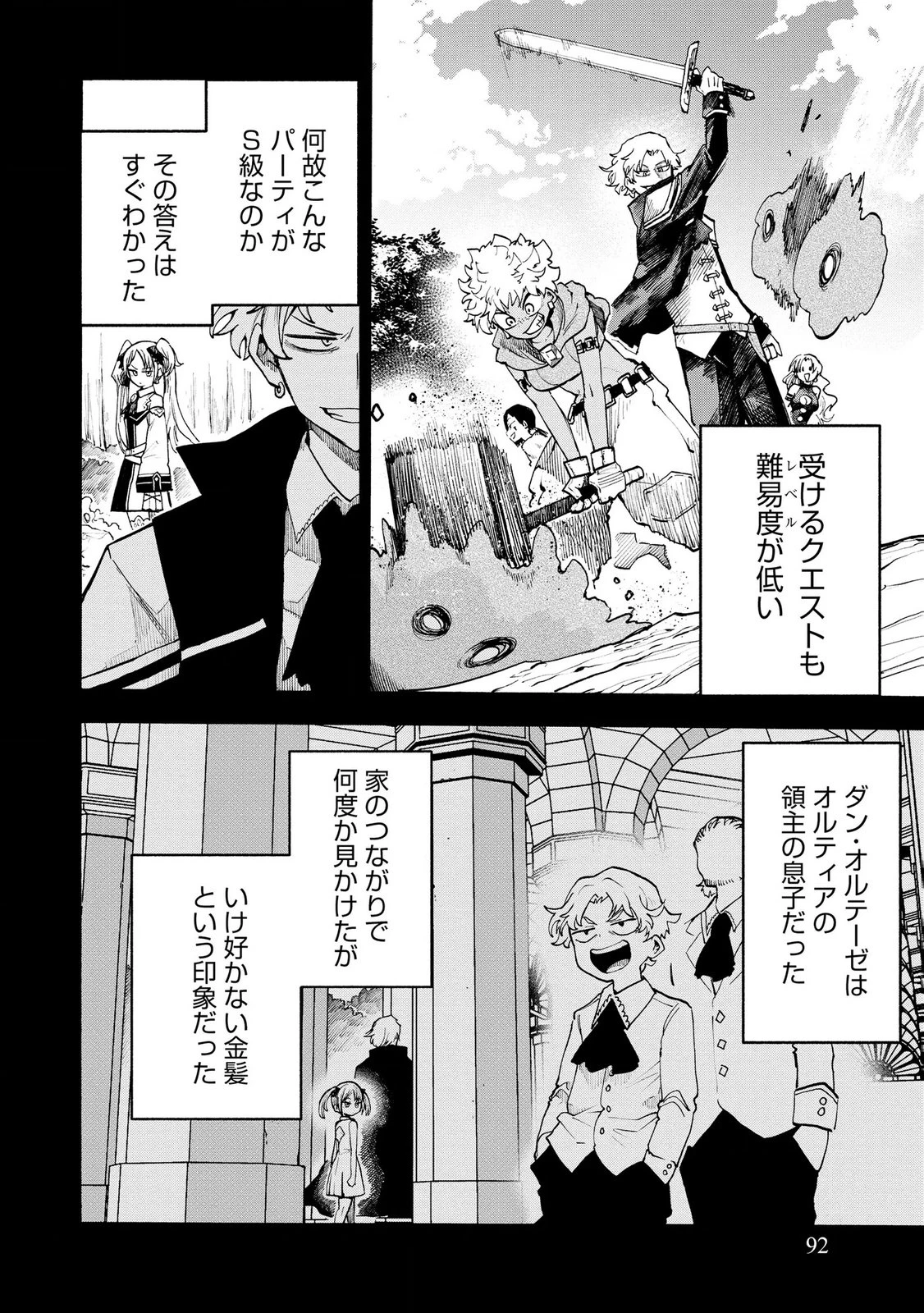 最速進化のスライム無双 ～チートスキルにより100倍速でレベルアップして世界最強に～ 第4話 - 6