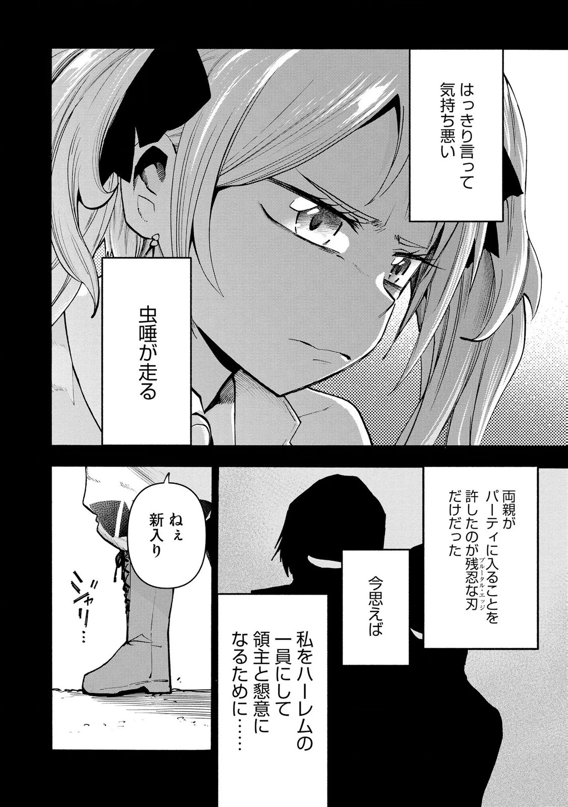 最速進化のスライム無双 ～チートスキルにより100倍速でレベルアップして世界最強に～ 第4話 - 8