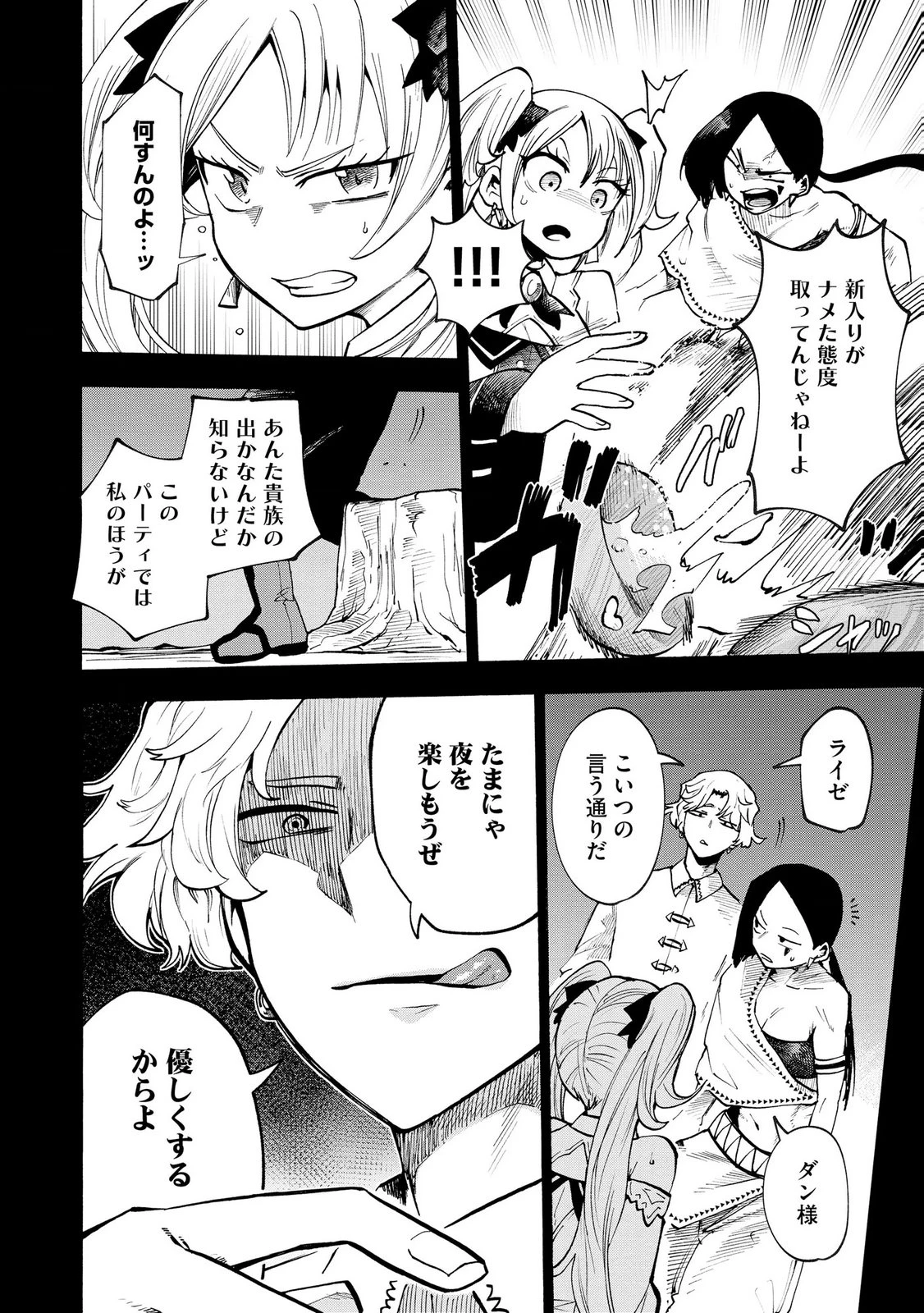 最速進化のスライム無双 ～チートスキルにより100倍速でレベルアップして世界最強に～ 第4話 - 10