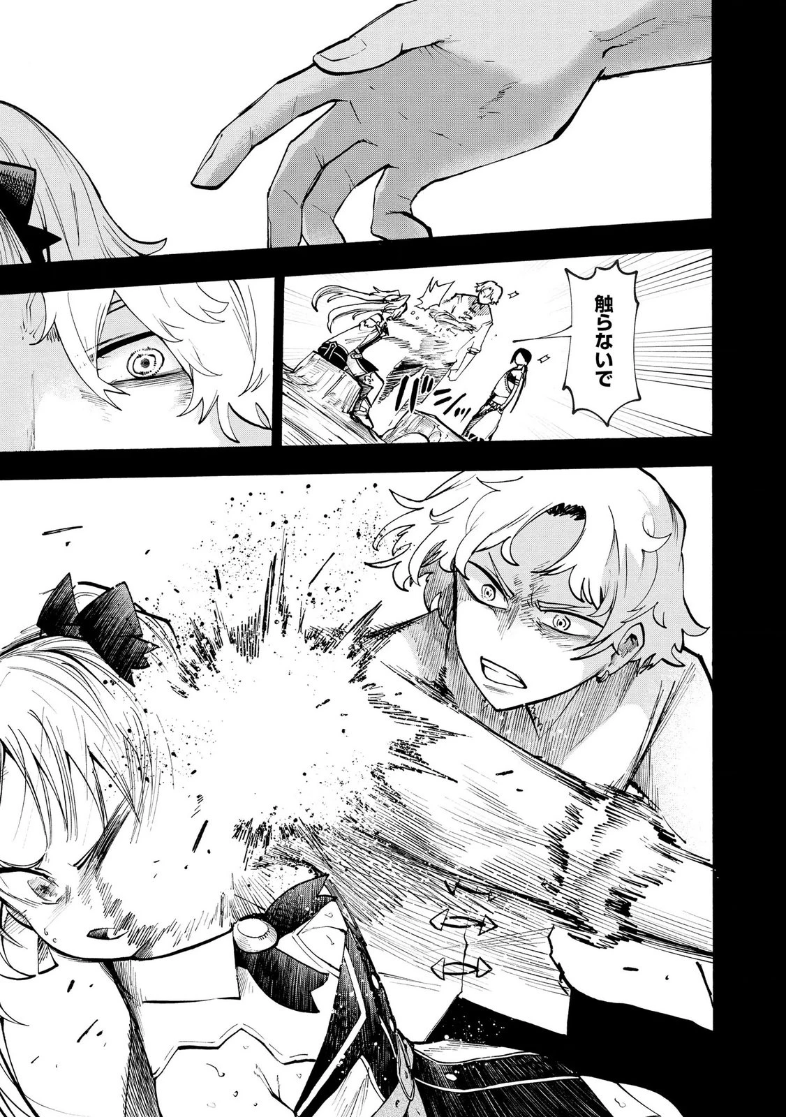 最速進化のスライム無双 ～チートスキルにより100倍速でレベルアップして世界最強に～ 第4話 - 11