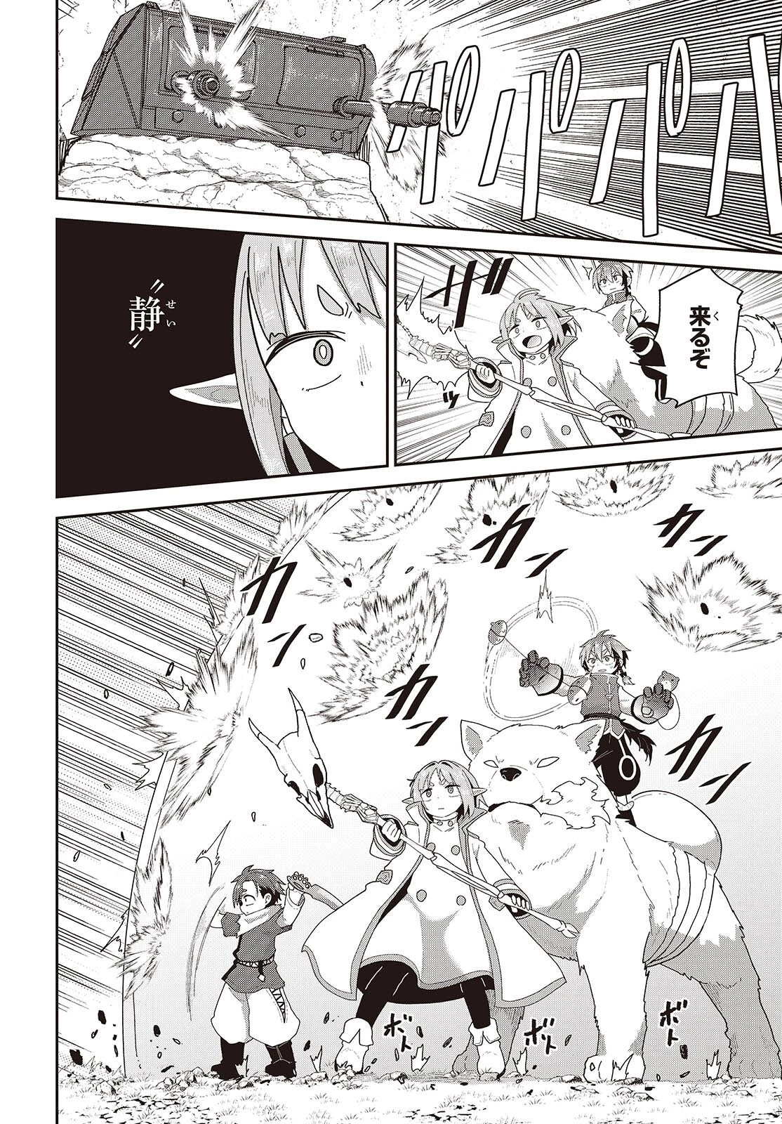 転生してあらゆるモノに好かれながら異世界で好きな事をして生きて行く 第36話 - 24