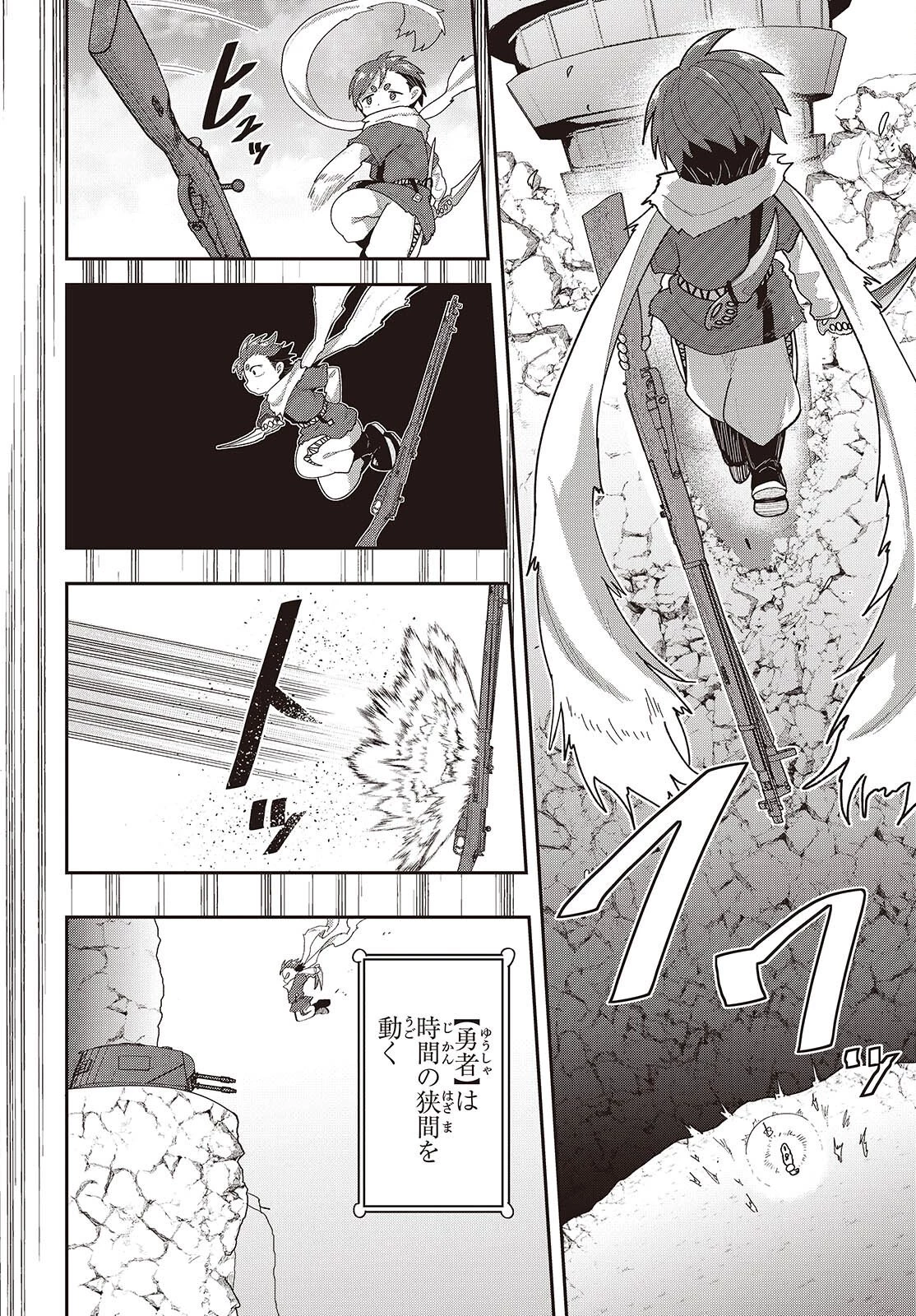 転生してあらゆるモノに好かれながら異世界で好きな事をして生きて行く 第36話 - 26