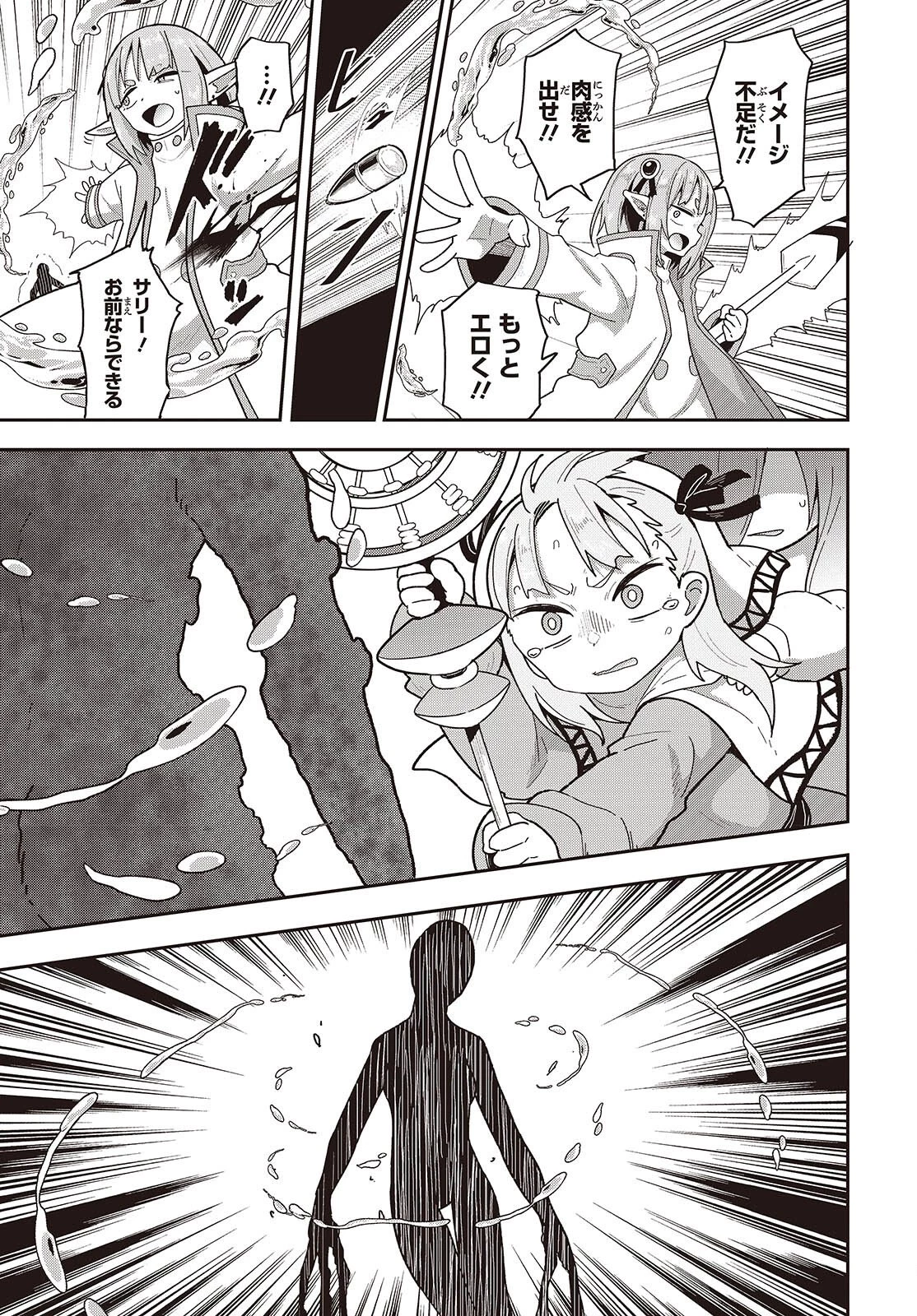 転生してあらゆるモノに好かれながら異世界で好きな事をして生きて行く 第36話 - 35