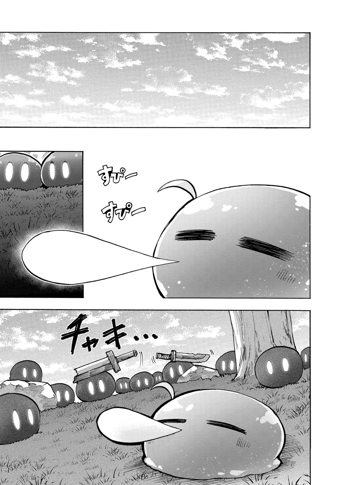 最速進化のスライム無双 ～チートスキルにより100倍速でレベルアップして世界最強に～ 第4話 - 27