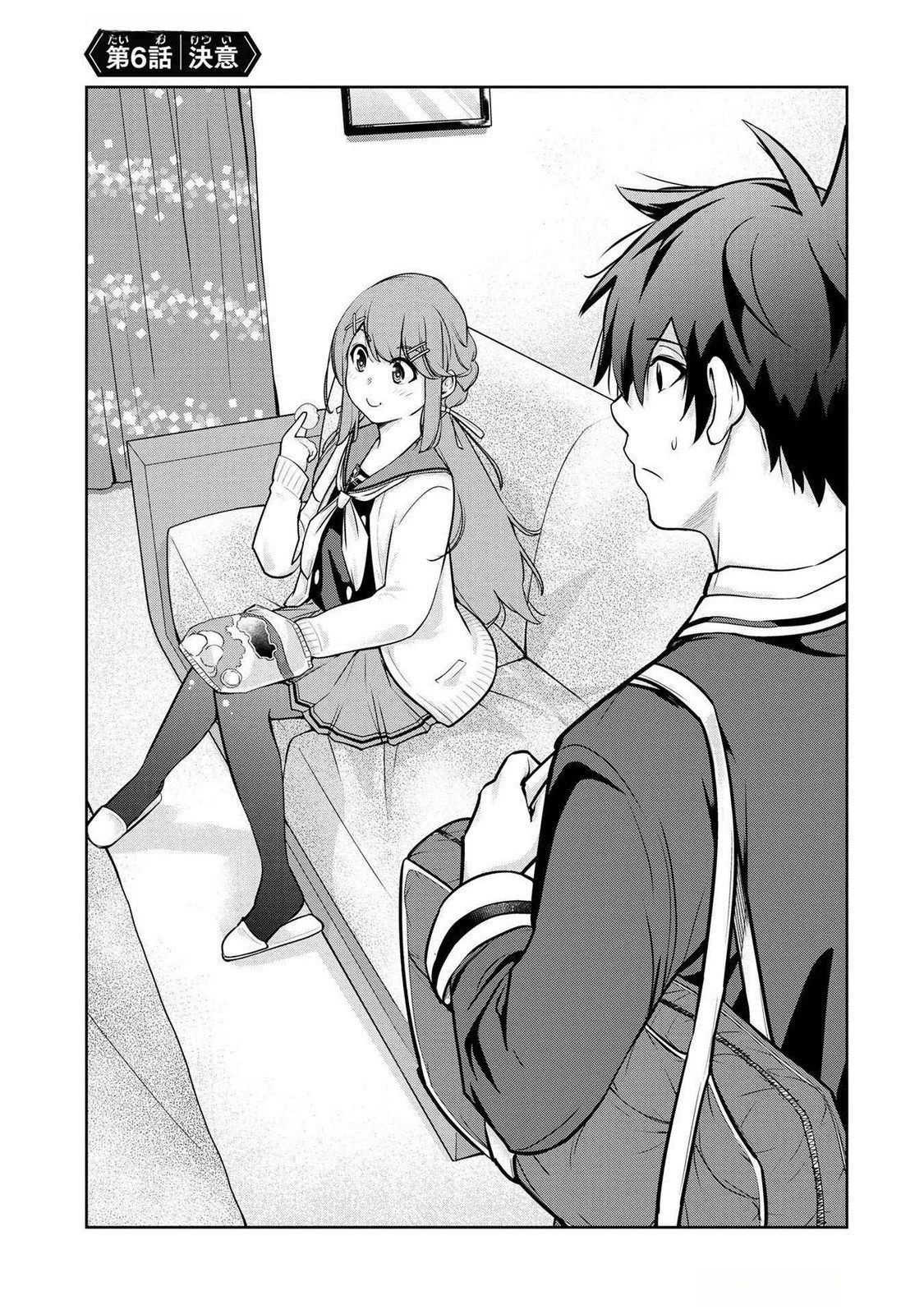 神々の権能を操りし者～能力数値『０』で蔑まれている俺だが、実は世界最強の一角～ 第6話 - 1