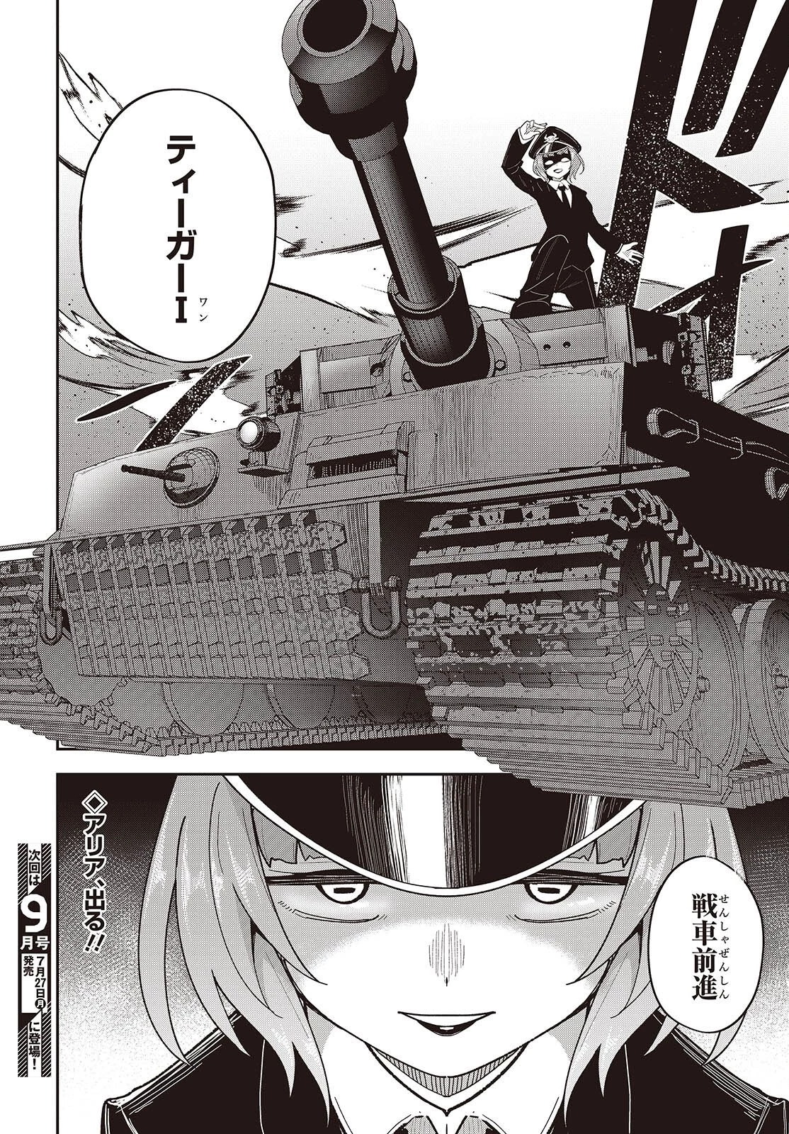 転生してあらゆるモノに好かれながら異世界で好きな事をして生きて行く 第36話 - 40