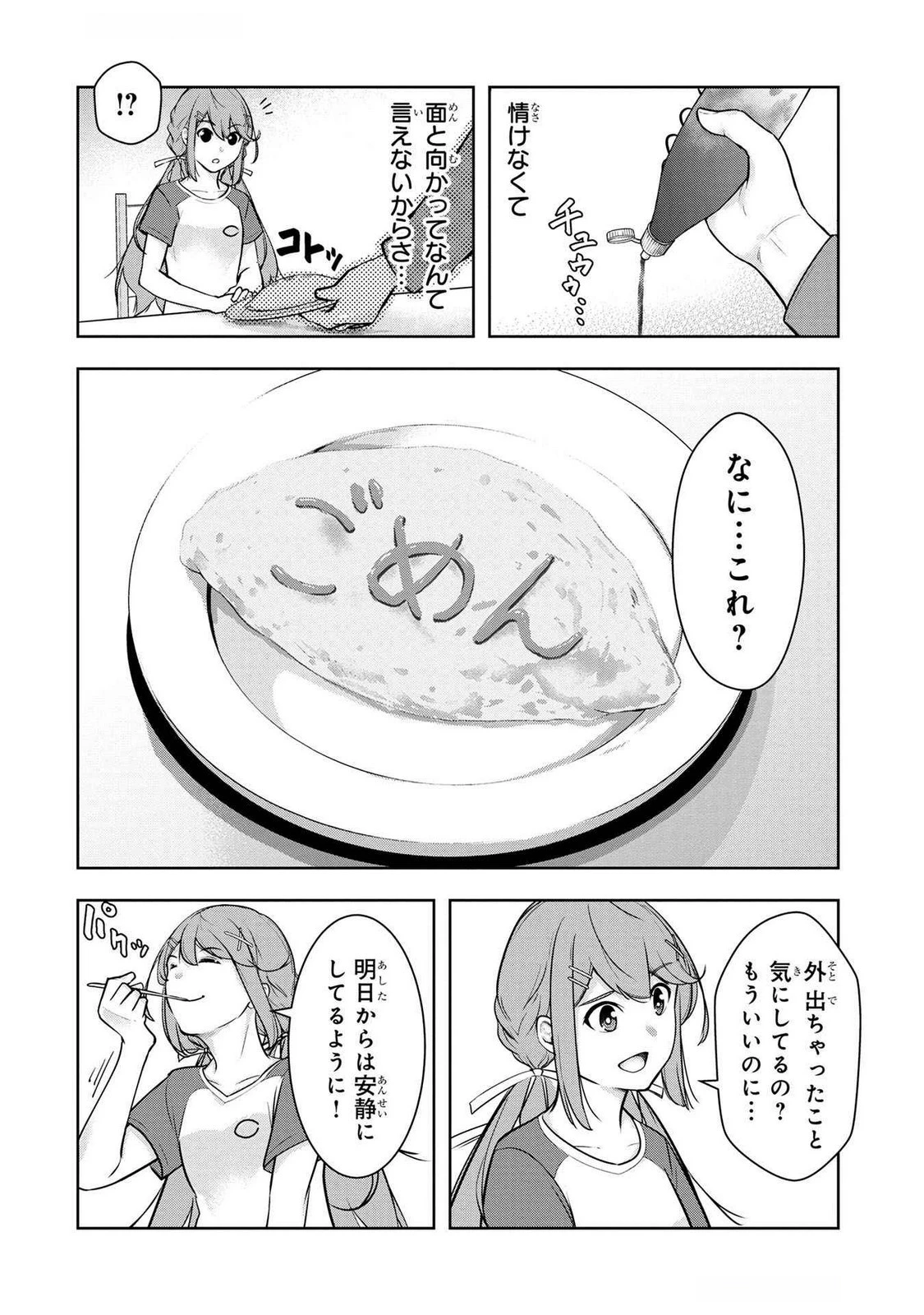 神々の権能を操りし者～能力数値『０』で蔑まれている俺だが、実は世界最強の一角～ 第6話 - 10