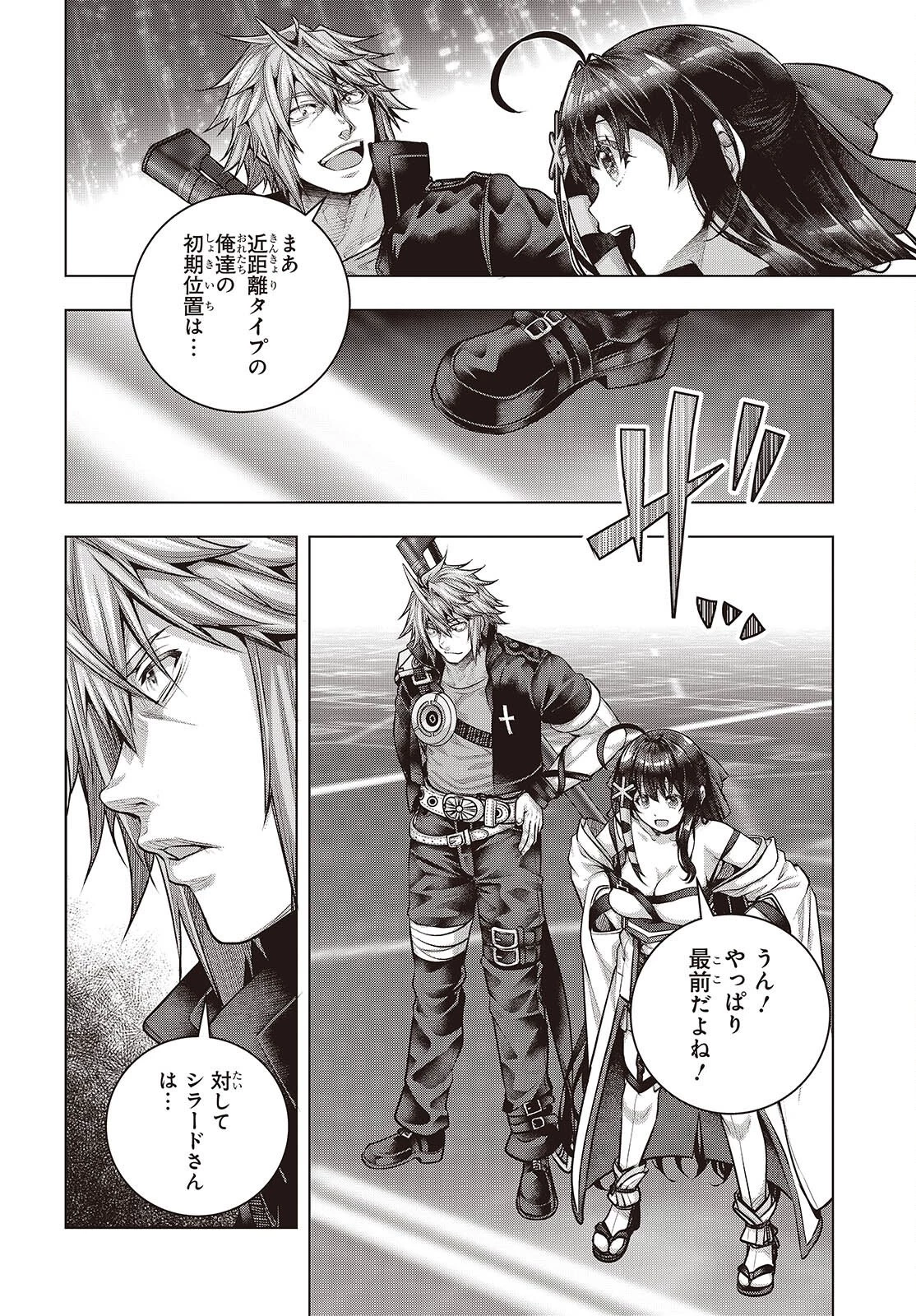 チュートリアルが始まる前に　ボスキャラ達を破滅させない為に俺ができる幾つかの事 第22話 - 12