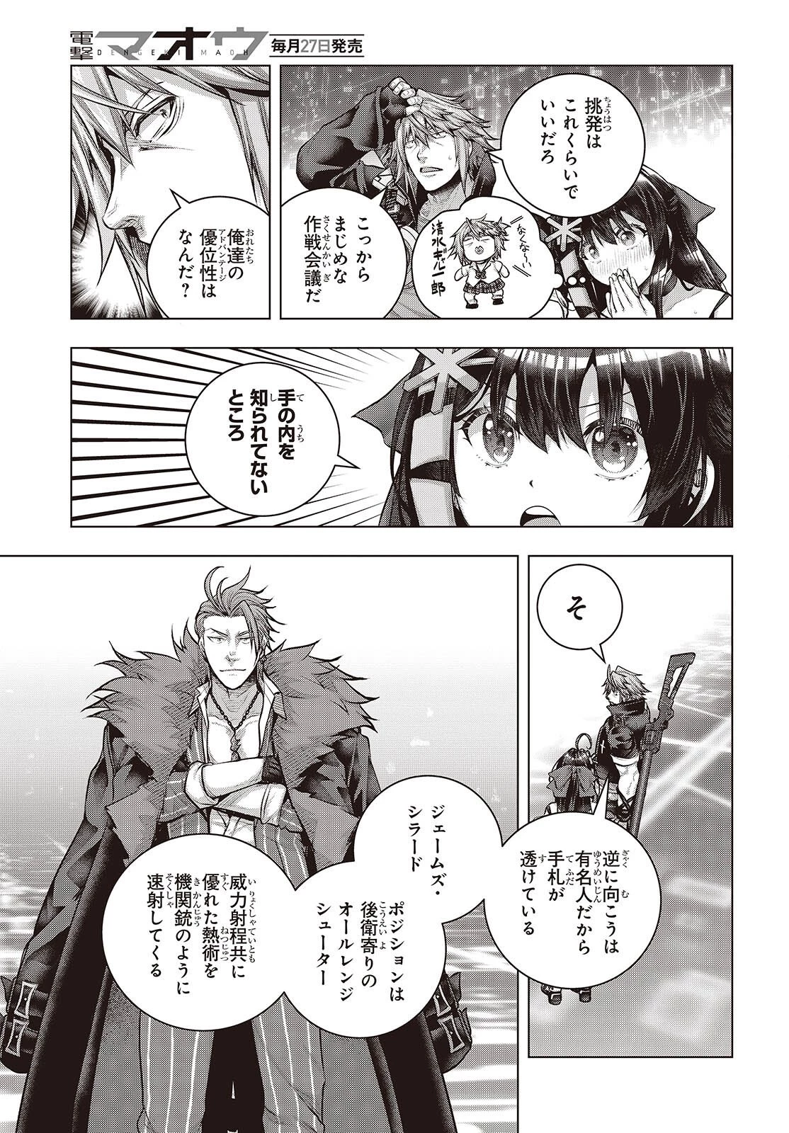 チュートリアルが始まる前に　ボスキャラ達を破滅させない為に俺ができる幾つかの事 第22話 - 17