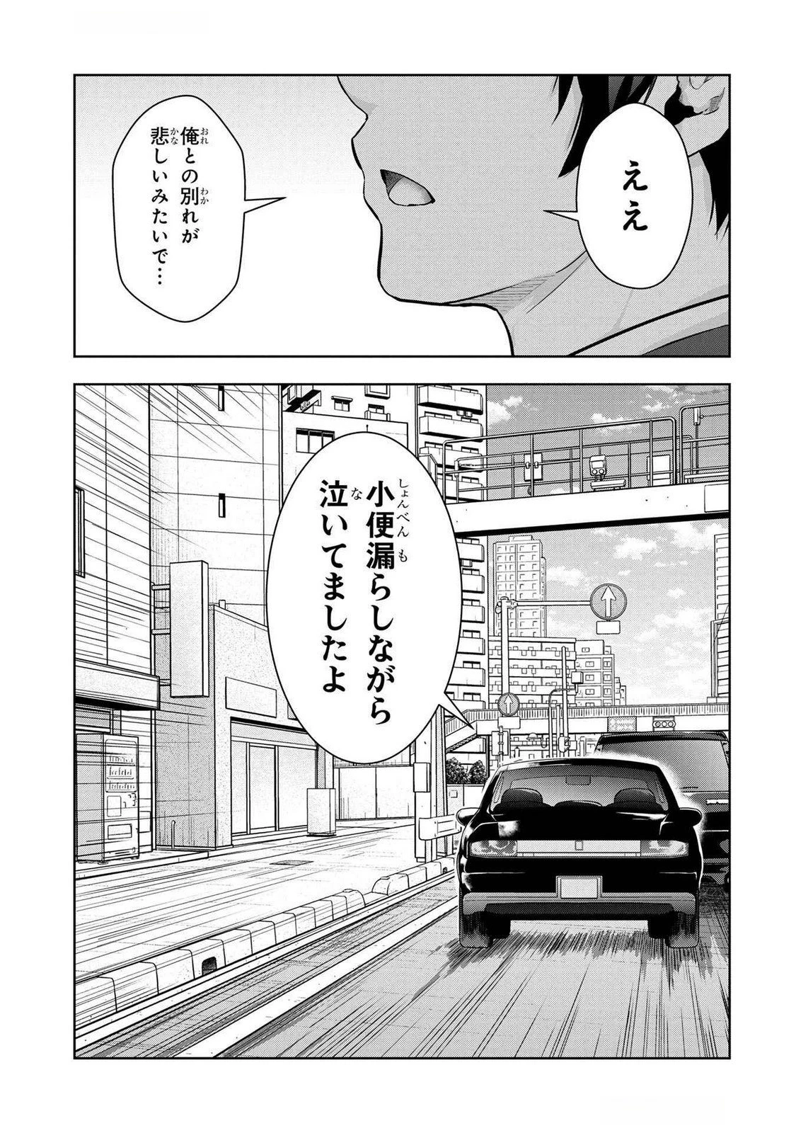 神々の権能を操りし者～能力数値『０』で蔑まれている俺だが、実は世界最強の一角～ 第6話 - 23