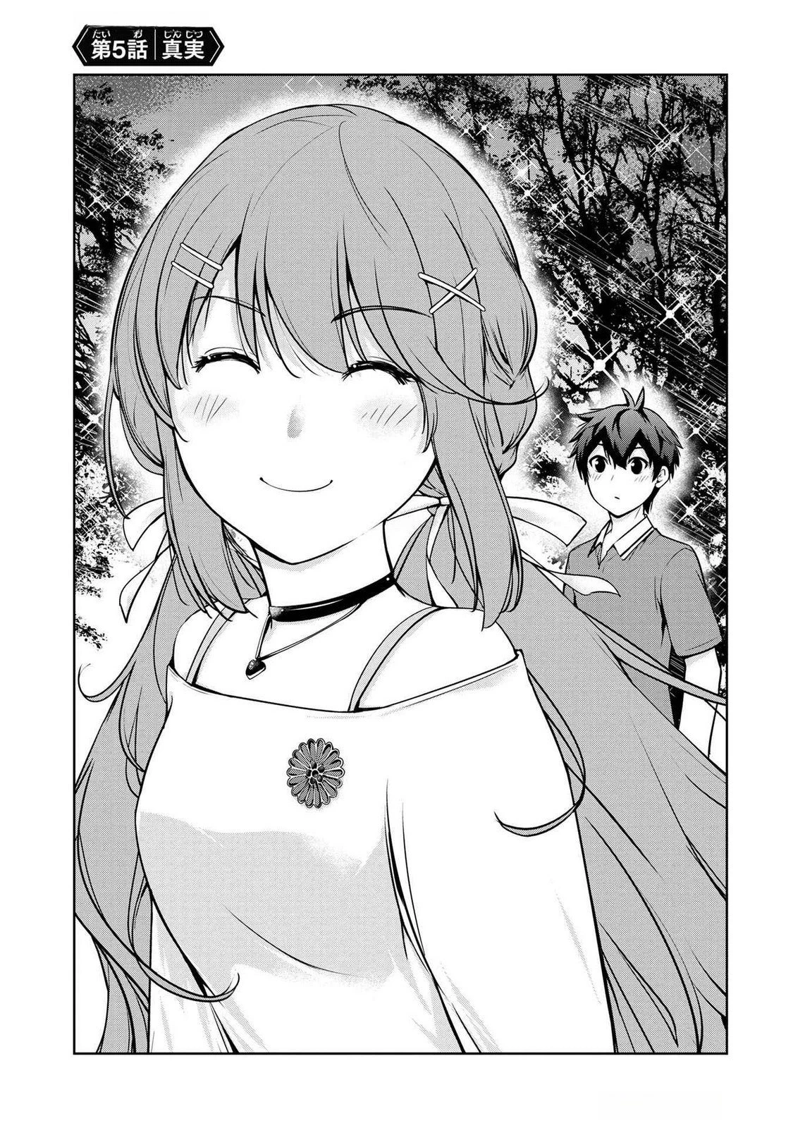 神々の権能を操りし者～能力数値『０』で蔑まれている俺だが、実は世界最強の一角～ 第5話 - 1