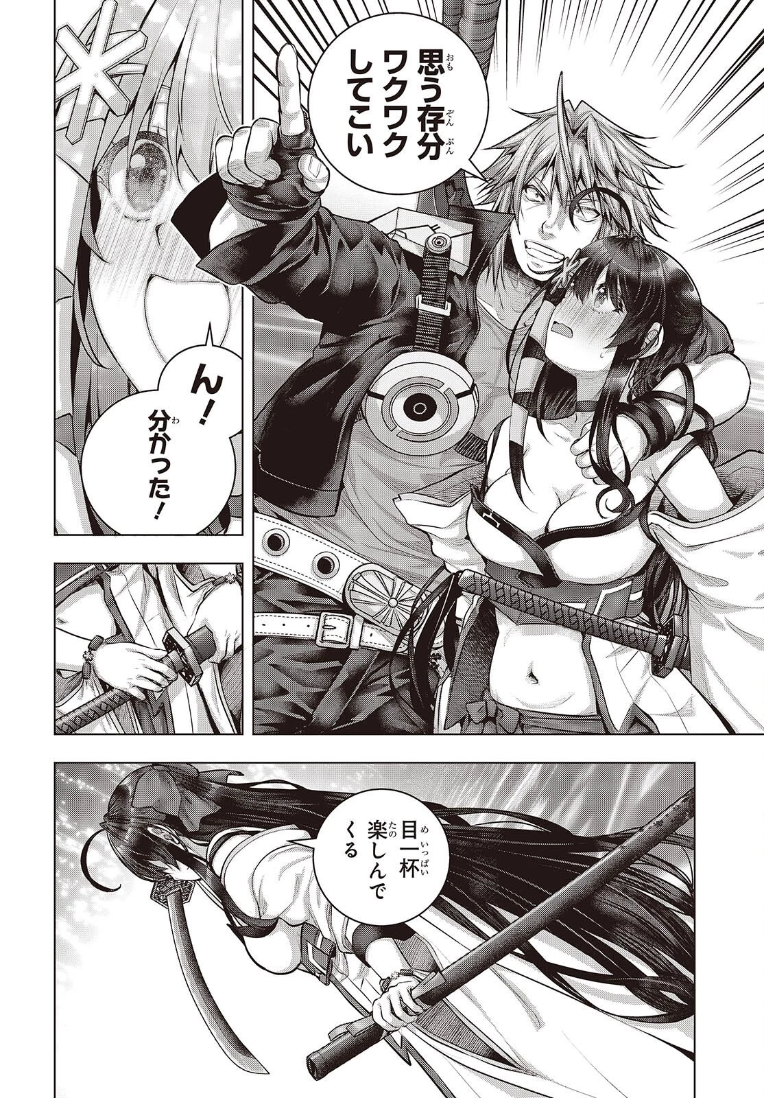 チュートリアルが始まる前に　ボスキャラ達を破滅させない為に俺ができる幾つかの事 第22話 - 22