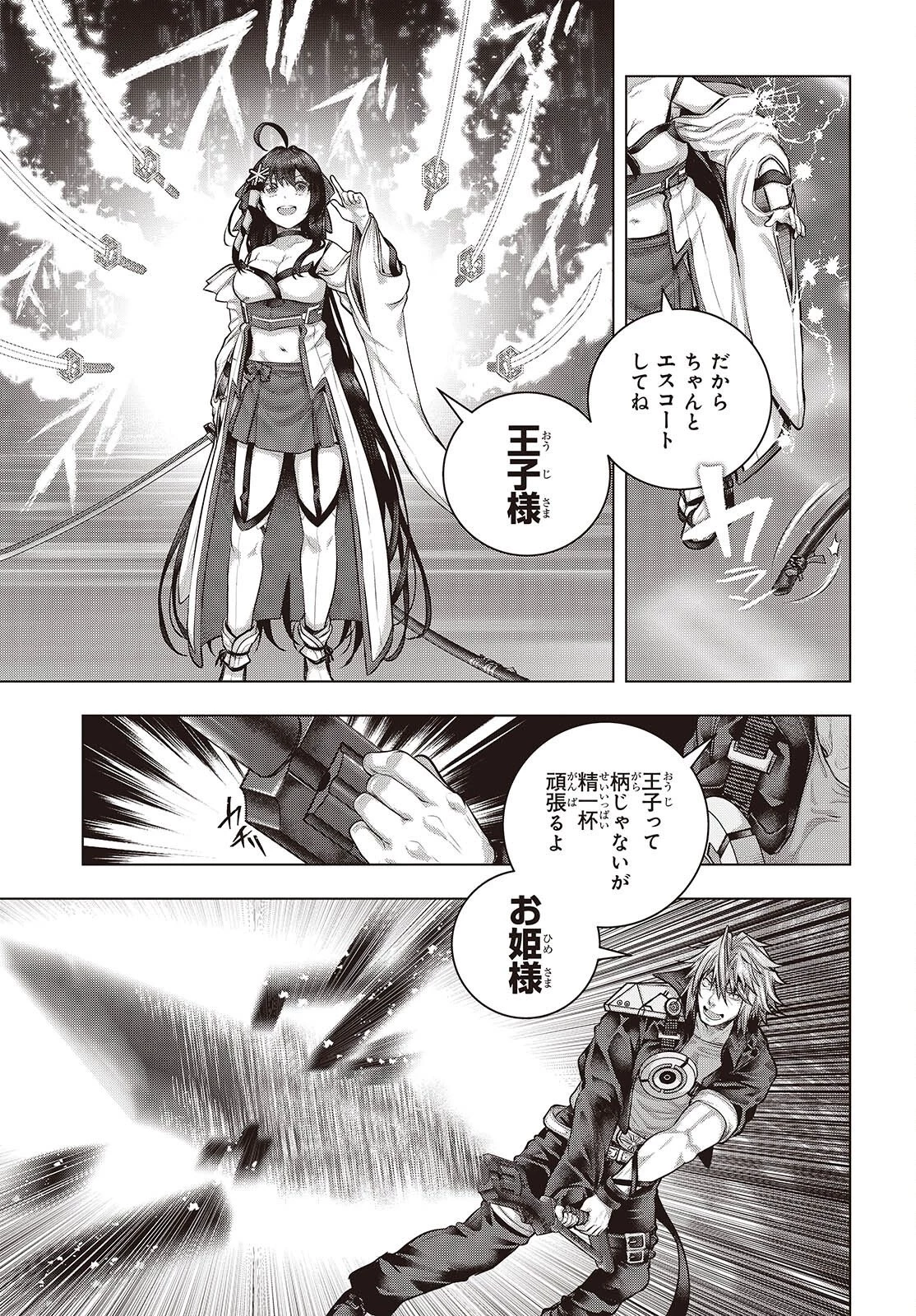 チュートリアルが始まる前に　ボスキャラ達を破滅させない為に俺ができる幾つかの事 第22話 - 23