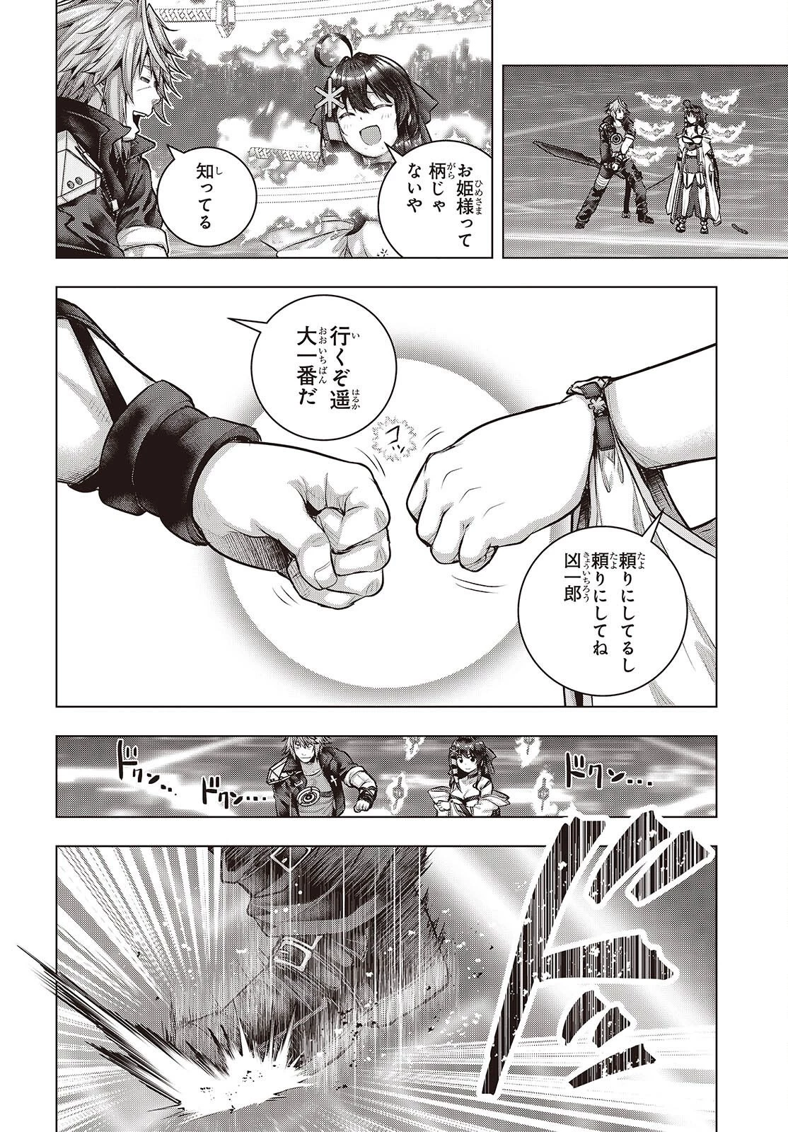 チュートリアルが始まる前に　ボスキャラ達を破滅させない為に俺ができる幾つかの事 第22話 - 24