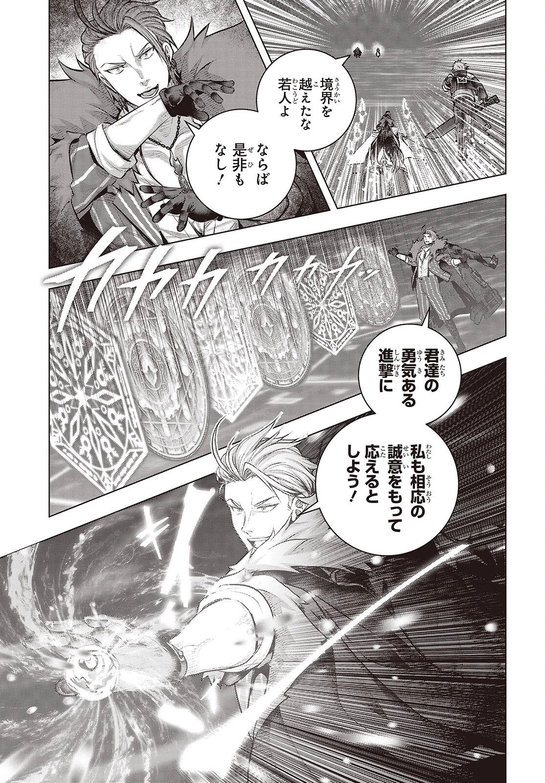 チュートリアルが始まる前に　ボスキャラ達を破滅させない為に俺ができる幾つかの事 第22話 - 25