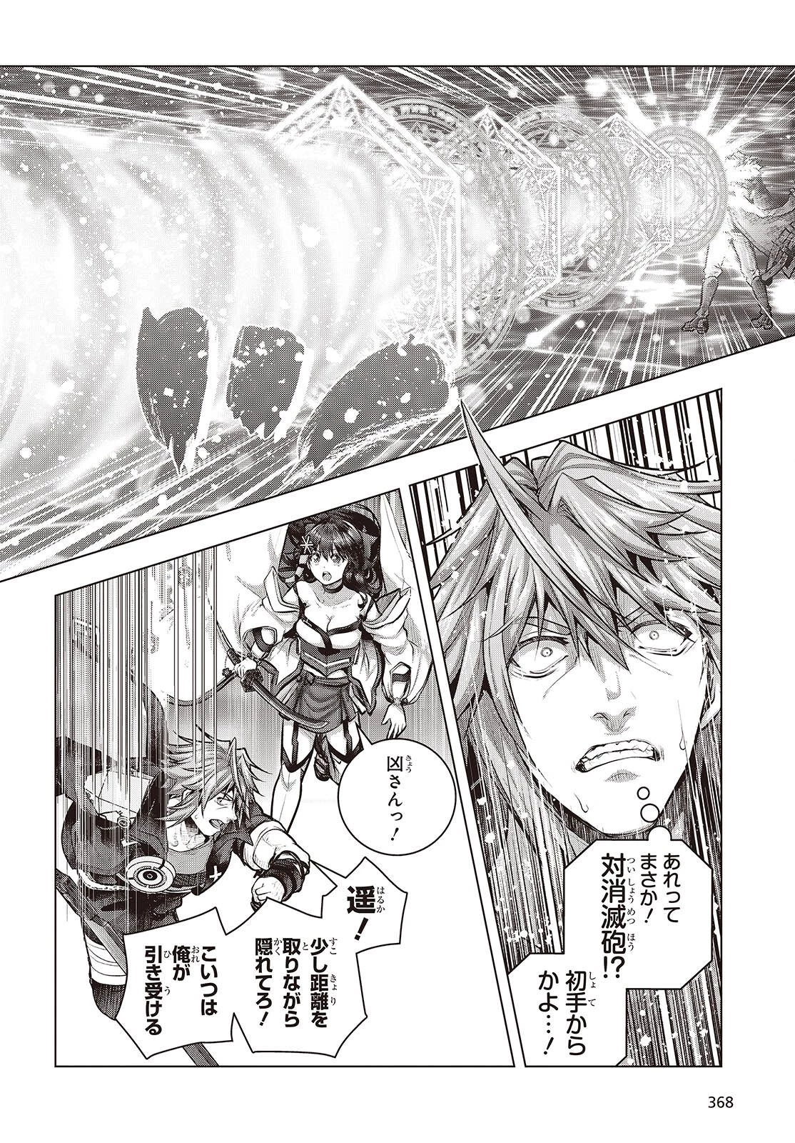 チュートリアルが始まる前に　ボスキャラ達を破滅させない為に俺ができる幾つかの事 第22話 - 26