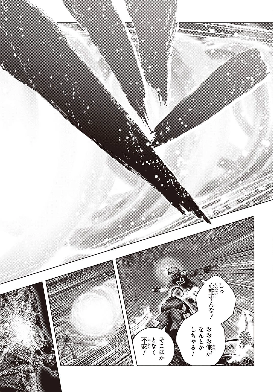 チュートリアルが始まる前に　ボスキャラ達を破滅させない為に俺ができる幾つかの事 第22話 - 27