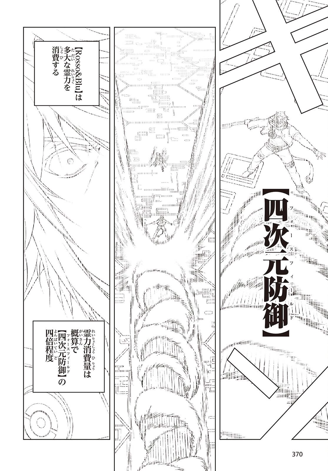 チュートリアルが始まる前に　ボスキャラ達を破滅させない為に俺ができる幾つかの事 第22話 - 28