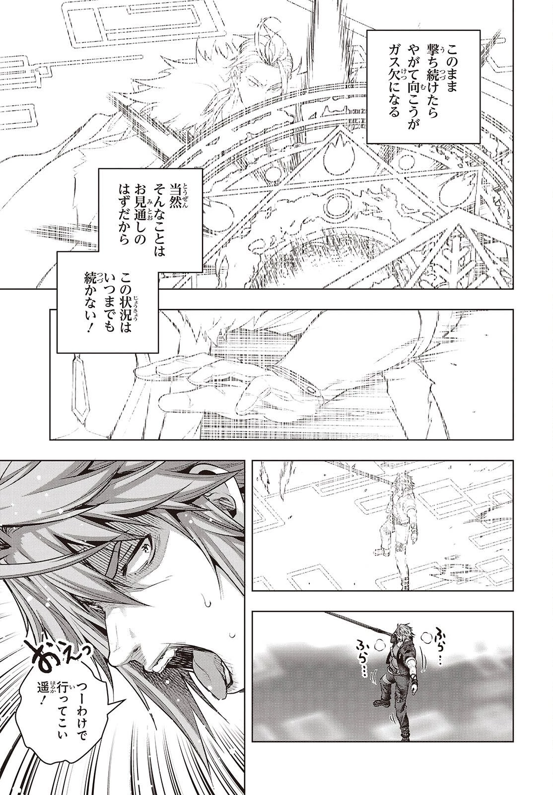 チュートリアルが始まる前に　ボスキャラ達を破滅させない為に俺ができる幾つかの事 第22話 - 29