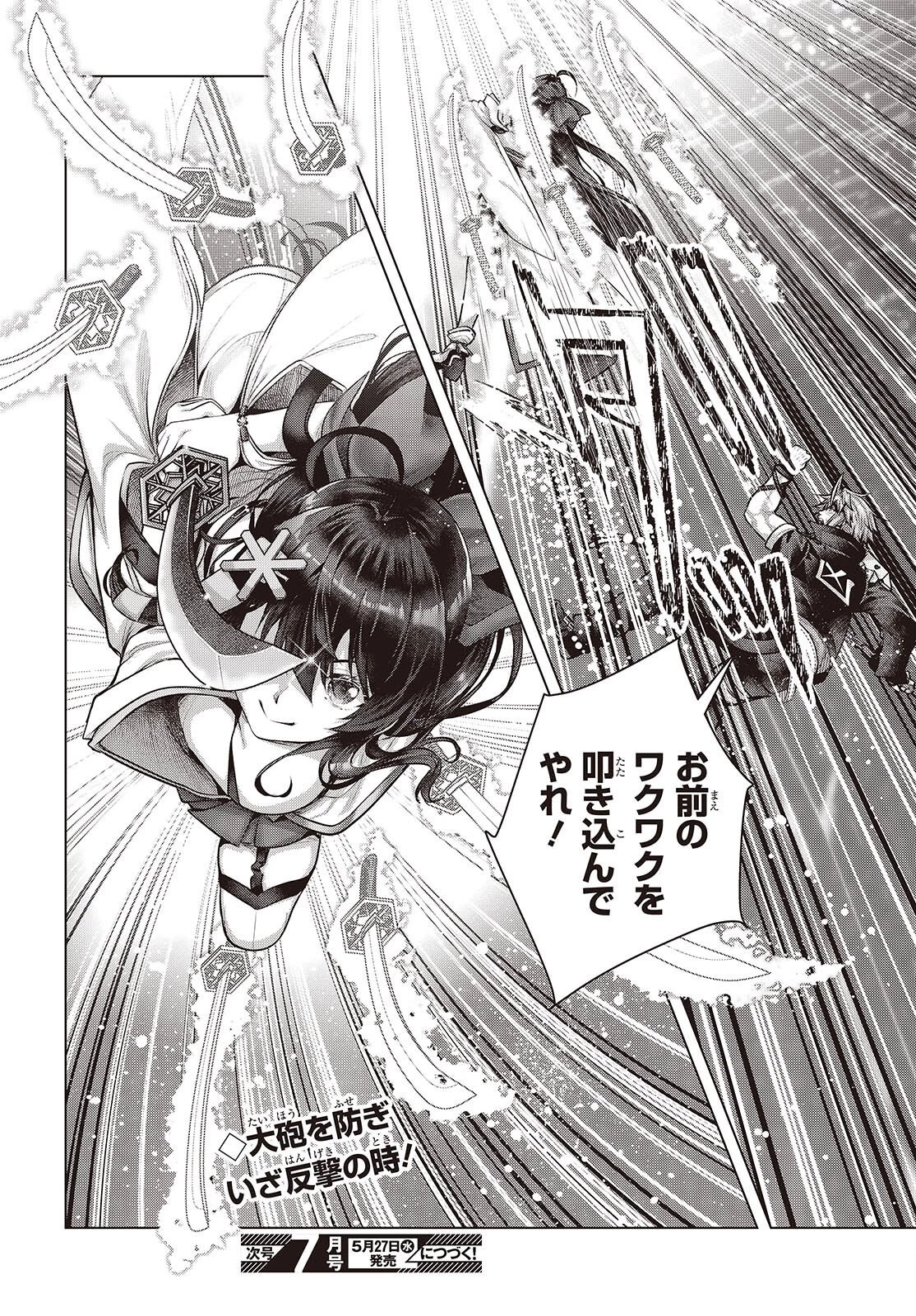 チュートリアルが始まる前に　ボスキャラ達を破滅させない為に俺ができる幾つかの事 第22話 - 30