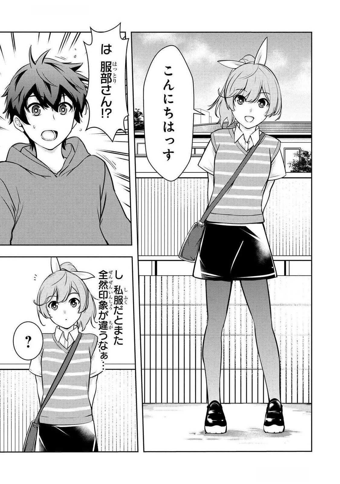 神々の権能を操りし者～能力数値『０』で蔑まれている俺だが、実は世界最強の一角～ 第5話 - 11